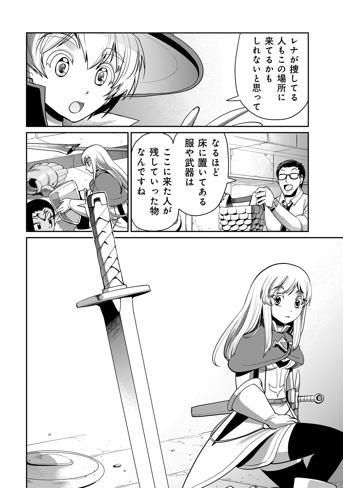 ISEKAI SHOUKAN OJISAN NO JUU MUSOU RAIFU 〜 SABAGE SUKI SARARIMAN WA KAISHA OWARI NI ISEKAI HE CHOKKI SURU 〜 - raw - Chapter 21 - https://jpdd.ccdd.to/JPDD/isekaishoukanojisannojuumusouraifusabagesukisararimanwakaishaowariniisekaihechokkisuru/237201/3sz3mnpd1k0.jpg