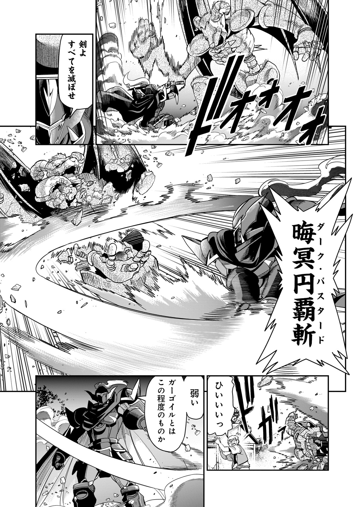 ISEKAI SHOUKAN OJISAN NO JUU MUSOU RAIFU 〜 SABAGE SUKI SARARIMAN WA KAISHA OWARI NI ISEKAI HE CHOKKI SURU 〜 - raw - Chapter 21 - https://jpdd.ccdd.to/JPDD/isekaishoukanojisannojuumusouraifusabagesukisararimanwakaishaowariniisekaihechokkisuru/237201/hrabq2bajda.jpg