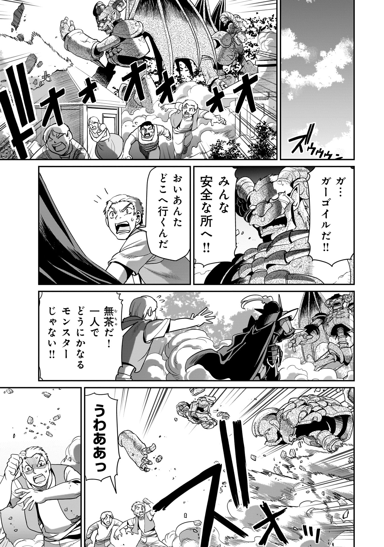 ISEKAI SHOUKAN OJISAN NO JUU MUSOU RAIFU 〜 SABAGE SUKI SARARIMAN WA KAISHA OWARI NI ISEKAI HE CHOKKI SURU 〜 - raw - Chapter 21 - https://jpdd.ccdd.to/JPDD/isekaishoukanojisannojuumusouraifusabagesukisararimanwakaishaowariniisekaihechokkisuru/237201/jje5p0bwhw4.jpg