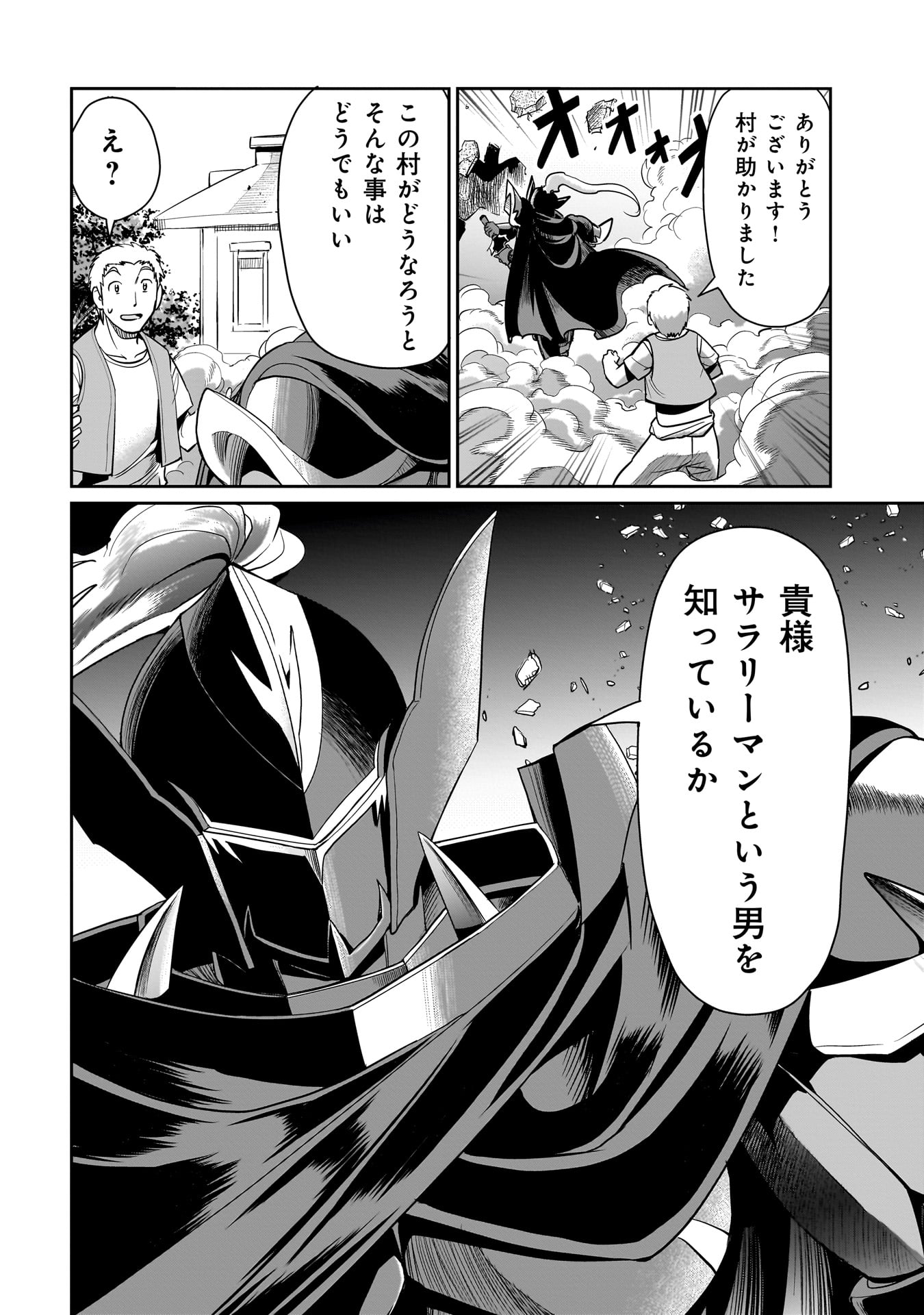 ISEKAI SHOUKAN OJISAN NO JUU MUSOU RAIFU 〜 SABAGE SUKI SARARIMAN WA KAISHA OWARI NI ISEKAI HE CHOKKI SURU 〜 - raw - Chapter 21 - https://jpdd.ccdd.to/JPDD/isekaishoukanojisannojuumusouraifusabagesukisararimanwakaishaowariniisekaihechokkisuru/237201/khj003ptcsb.jpg