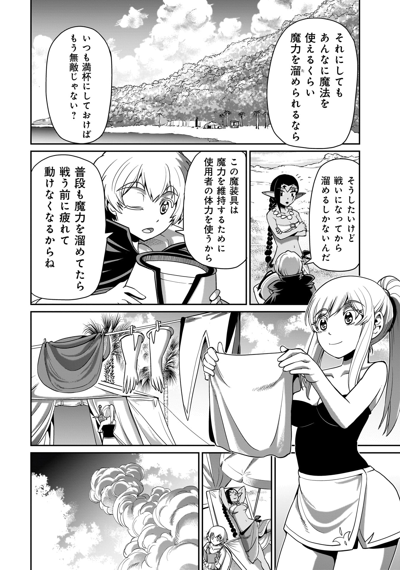ISEKAI SHOUKAN OJISAN NO JUU MUSOU RAIFU 〜 SABAGE SUKI SARARIMAN WA KAISHA OWARI NI ISEKAI HE CHOKKI SURU 〜 - raw - Chapter 21 - https://jpdd.ccdd.to/JPDD/isekaishoukanojisannojuumusouraifusabagesukisararimanwakaishaowariniisekaihechokkisuru/237201/mgu5nonhooz.jpg