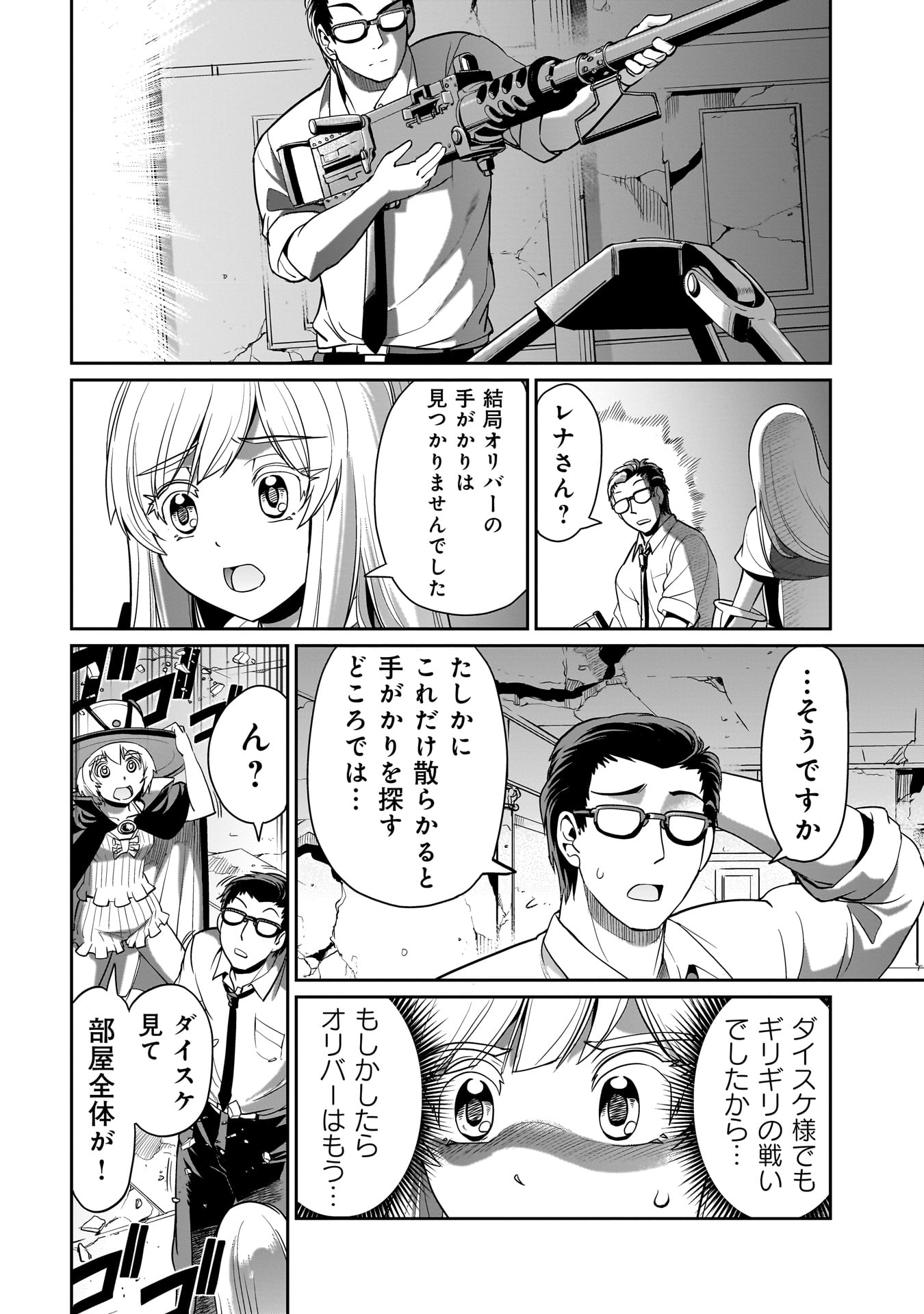 ISEKAI SHOUKAN OJISAN NO JUU MUSOU RAIFU 〜 SABAGE SUKI SARARIMAN WA KAISHA OWARI NI ISEKAI HE CHOKKI SURU 〜 - raw - Chapter 21 - https://jpdd.ccdd.to/JPDD/isekaishoukanojisannojuumusouraifusabagesukisararimanwakaishaowariniisekaihechokkisuru/237201/pgtedd3vuar.jpg