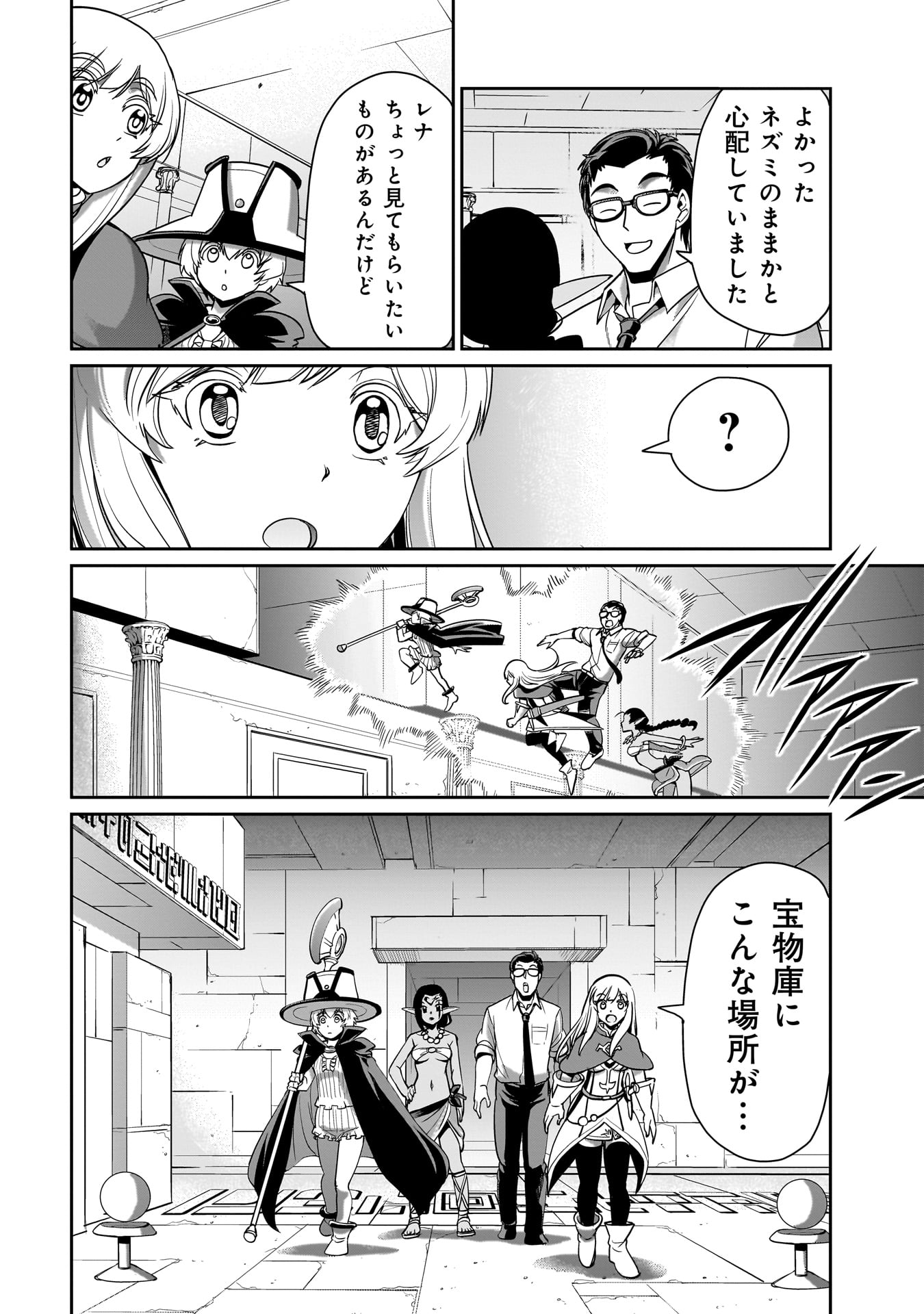 ISEKAI SHOUKAN OJISAN NO JUU MUSOU RAIFU 〜 SABAGE SUKI SARARIMAN WA KAISHA OWARI NI ISEKAI HE CHOKKI SURU 〜 - raw - Chapter 21 - https://jpdd.ccdd.to/JPDD/isekaishoukanojisannojuumusouraifusabagesukisararimanwakaishaowariniisekaihechokkisuru/237201/q0n0iez1rbv.jpg