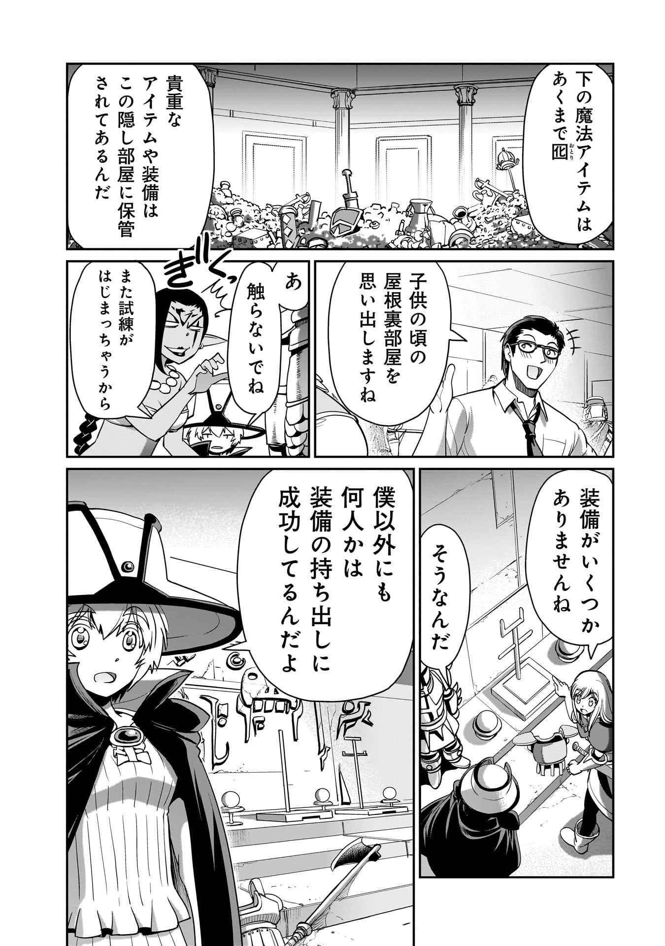ISEKAI SHOUKAN OJISAN NO JUU MUSOU RAIFU 〜 SABAGE SUKI SARARIMAN WA KAISHA OWARI NI ISEKAI HE CHOKKI SURU 〜 - raw - Chapter 21 - https://jpdd.ccdd.to/JPDD/isekaishoukanojisannojuumusouraifusabagesukisararimanwakaishaowariniisekaihechokkisuru/237201/tdoajigcpyc.jpg