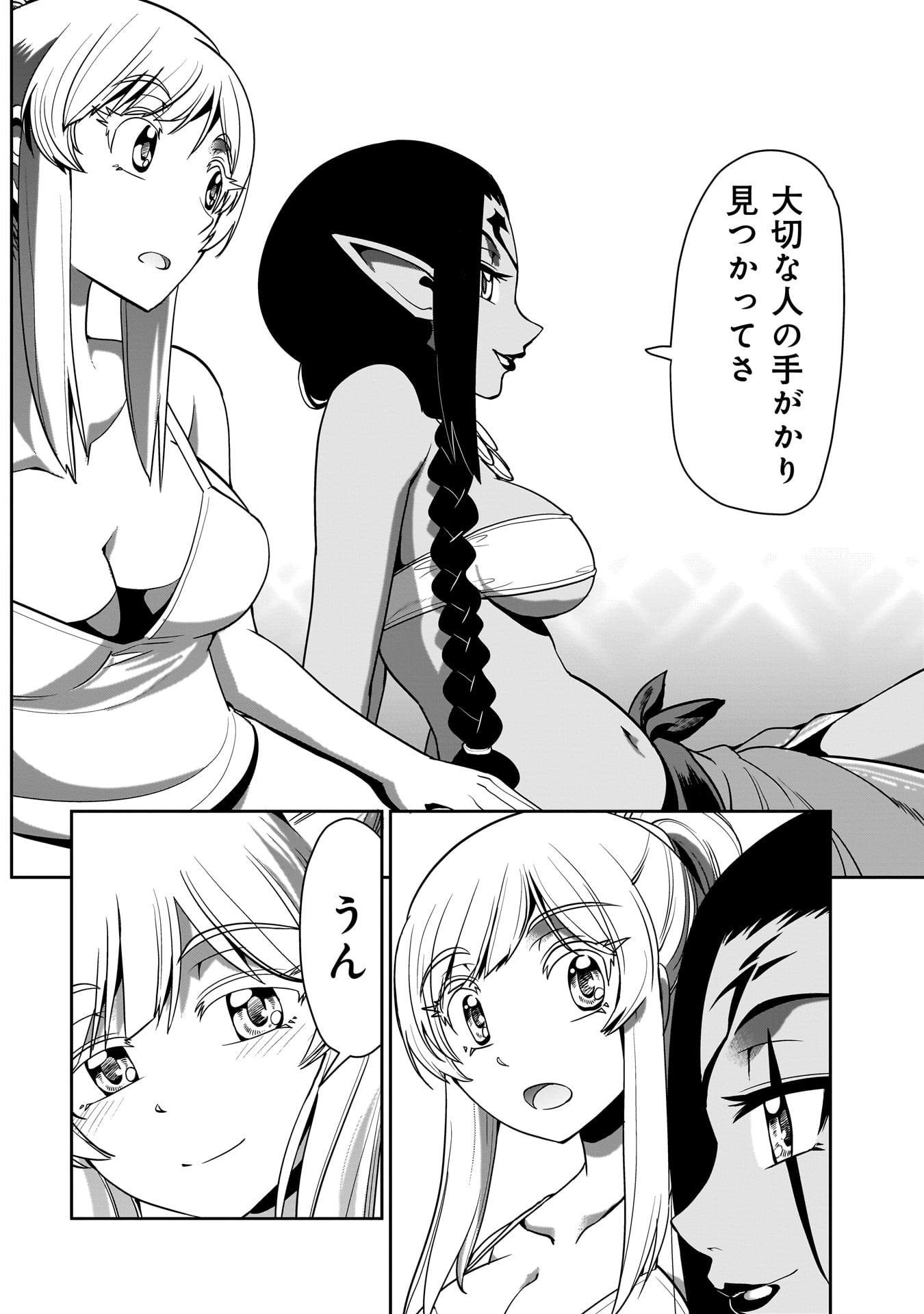 ISEKAI SHOUKAN OJISAN NO JUU MUSOU RAIFU 〜 SABAGE SUKI SARARIMAN WA KAISHA OWARI NI ISEKAI HE CHOKKI SURU 〜 - raw - Chapter 21 - https://jpdd.ccdd.to/JPDD/isekaishoukanojisannojuumusouraifusabagesukisararimanwakaishaowariniisekaihechokkisuru/237201/v4w4q35rddk.jpg