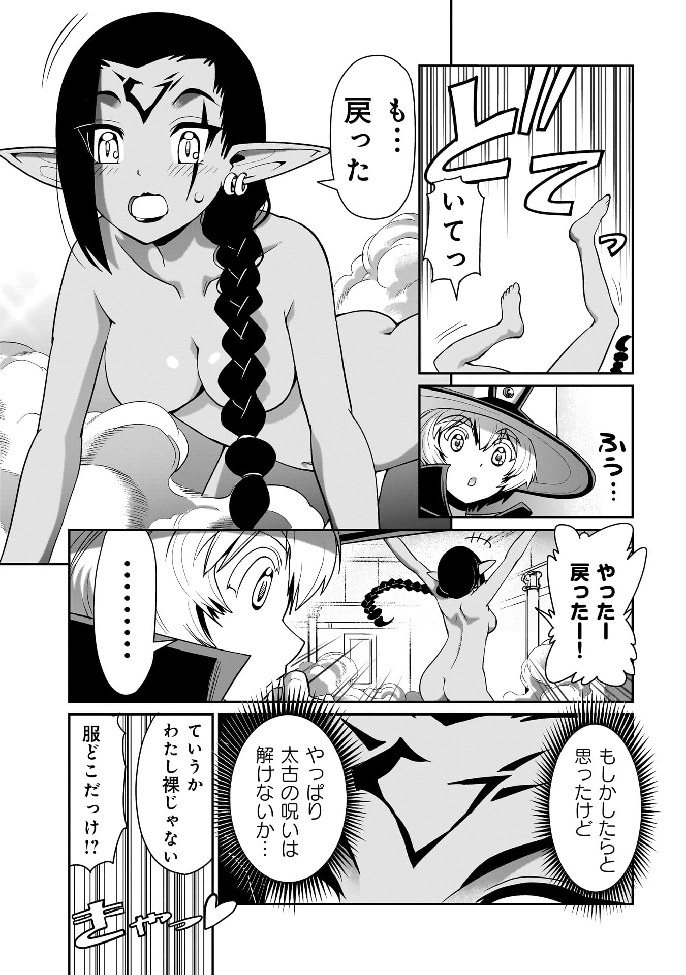 ISEKAI SHOUKAN OJISAN NO JUU MUSOU RAIFU 〜 SABAGE SUKI SARARIMAN WA KAISHA OWARI NI ISEKAI HE CHOKKI SURU 〜 - raw - Chapter 21 - https://jpdd.ccdd.to/JPDD/isekaishoukanojisannojuumusouraifusabagesukisararimanwakaishaowariniisekaihechokkisuru/237201/zzu15joudfs.jpg