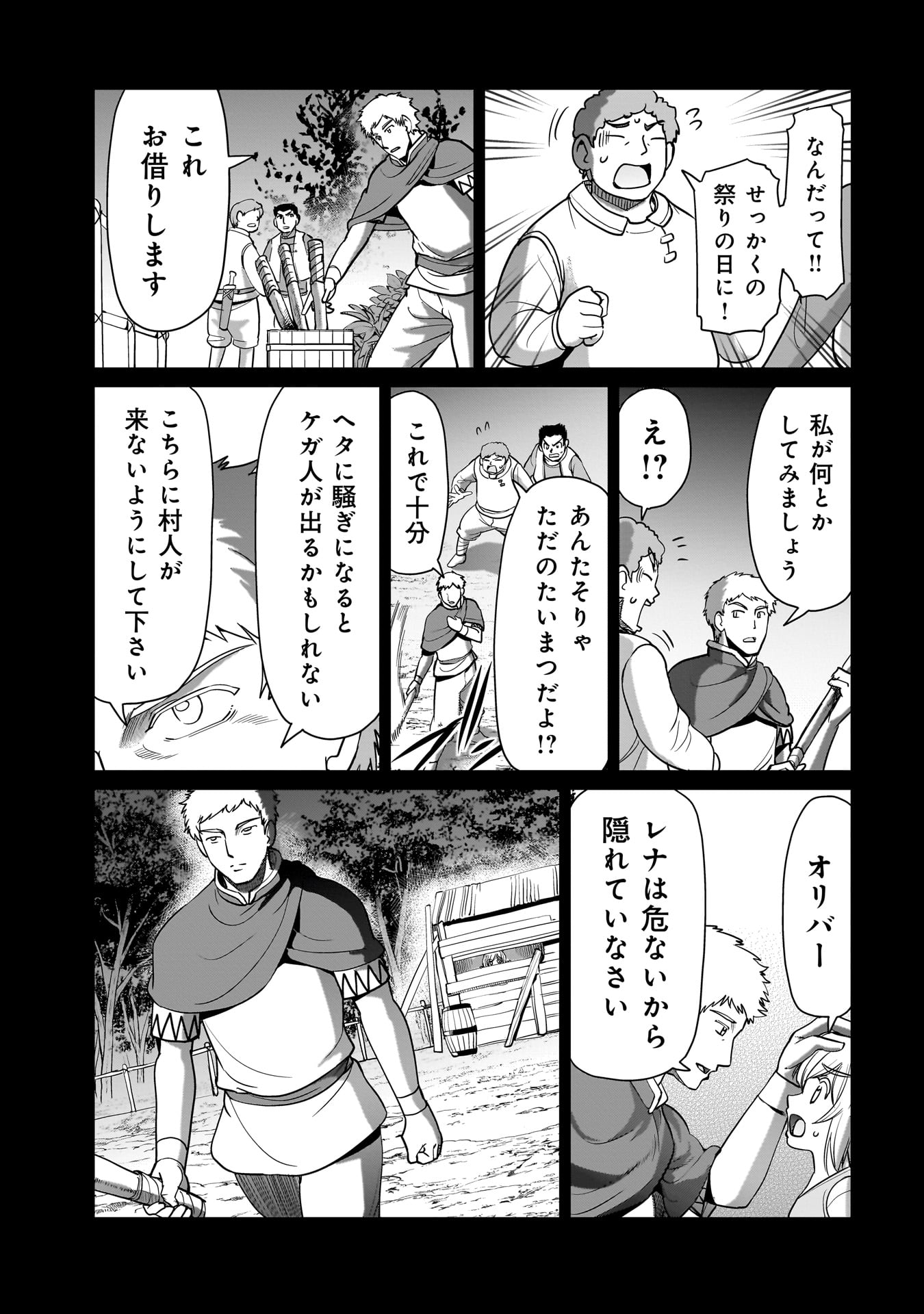 ISEKAI SHOUKAN OJISAN NO JUU MUSOU RAIFU 〜 SABAGE SUKI SARARIMAN WA KAISHA OWARI NI ISEKAI HE CHOKKI SURU 〜 - raw - Chapter 22 - https://jpdd.ccdd.to/JPDD/isekaishoukanojisannojuumusouraifusabagesukisararimanwakaishaowariniisekaihechokkisuru/239519/3x3xns1vrdc.jpg