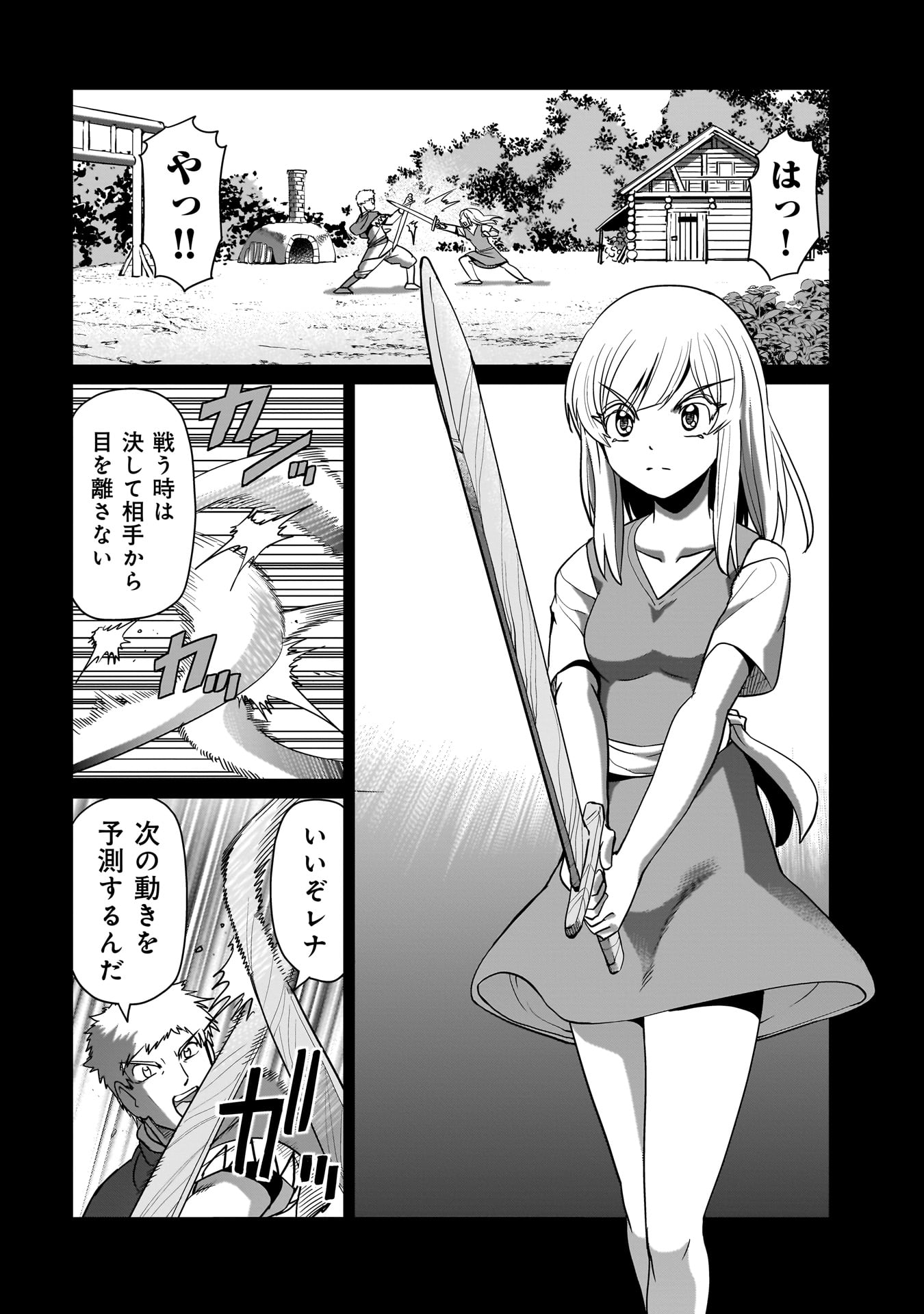 ISEKAI SHOUKAN OJISAN NO JUU MUSOU RAIFU 〜 SABAGE SUKI SARARIMAN WA KAISHA OWARI NI ISEKAI HE CHOKKI SURU 〜 - raw - Chapter 22 - https://jpdd.ccdd.to/JPDD/isekaishoukanojisannojuumusouraifusabagesukisararimanwakaishaowariniisekaihechokkisuru/239519/42zasa1lcg4.jpg