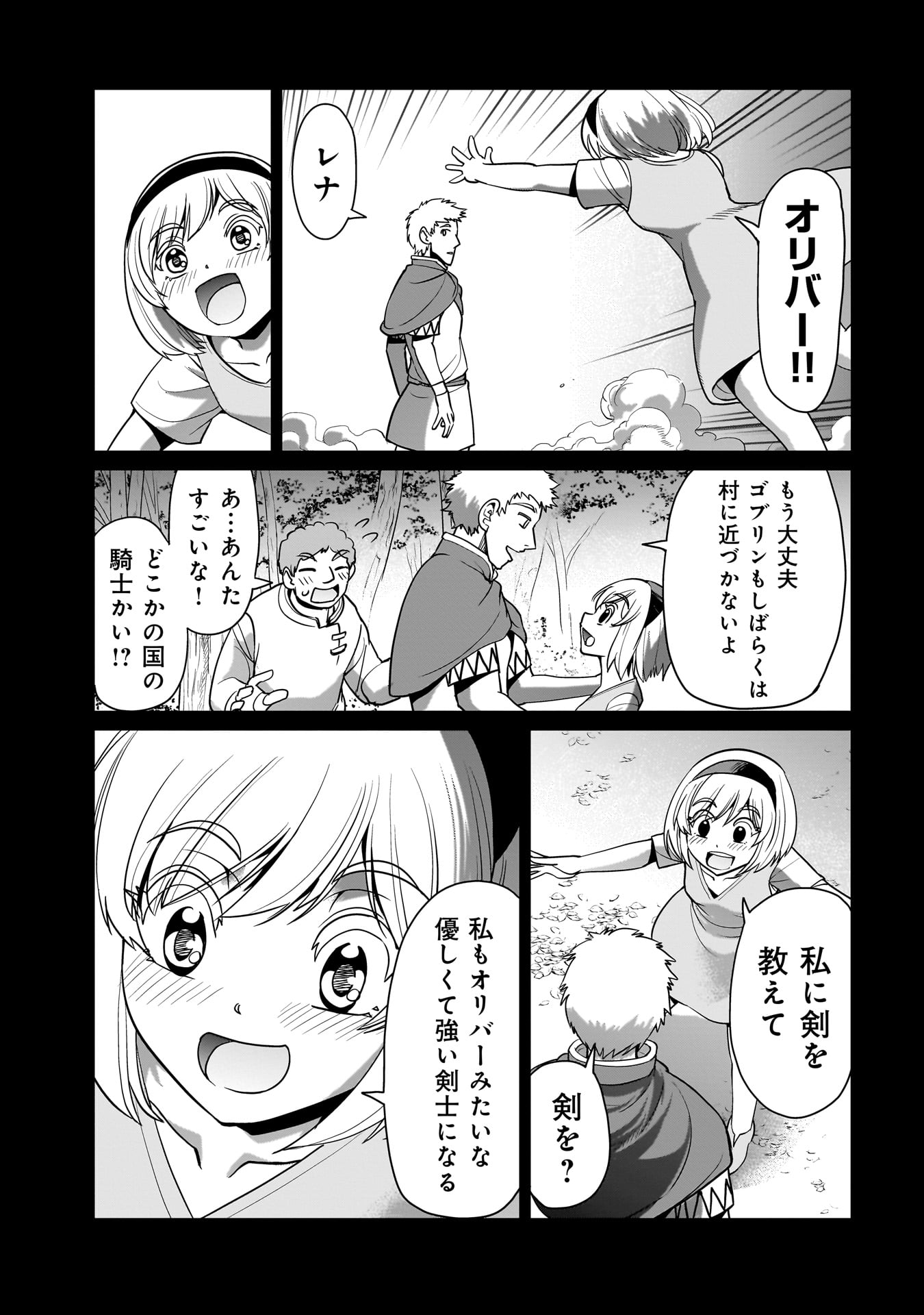 ISEKAI SHOUKAN OJISAN NO JUU MUSOU RAIFU 〜 SABAGE SUKI SARARIMAN WA KAISHA OWARI NI ISEKAI HE CHOKKI SURU 〜 - raw - Chapter 22 - https://jpdd.ccdd.to/JPDD/isekaishoukanojisannojuumusouraifusabagesukisararimanwakaishaowariniisekaihechokkisuru/239519/5vn3wpwrdhj.jpg