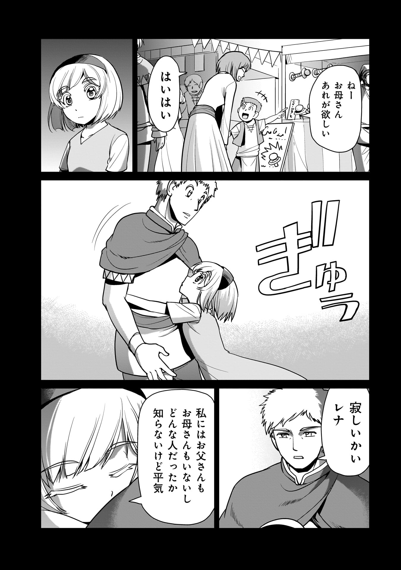 ISEKAI SHOUKAN OJISAN NO JUU MUSOU RAIFU 〜 SABAGE SUKI SARARIMAN WA KAISHA OWARI NI ISEKAI HE CHOKKI SURU 〜 - raw - Chapter 22 - https://jpdd.ccdd.to/JPDD/isekaishoukanojisannojuumusouraifusabagesukisararimanwakaishaowariniisekaihechokkisuru/239519/bubcblecvda.jpg