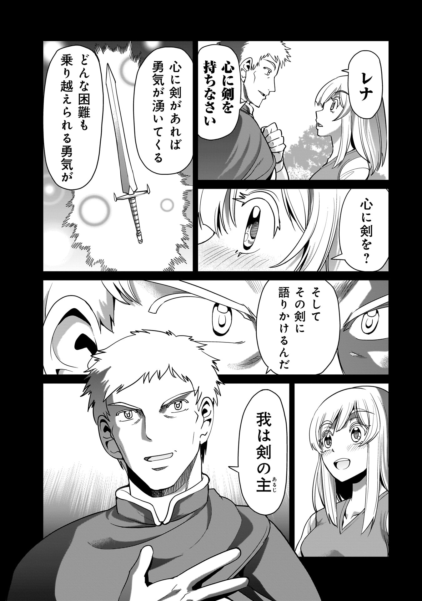 ISEKAI SHOUKAN OJISAN NO JUU MUSOU RAIFU 〜 SABAGE SUKI SARARIMAN WA KAISHA OWARI NI ISEKAI HE CHOKKI SURU 〜 - raw - Chapter 22 - https://jpdd.ccdd.to/JPDD/isekaishoukanojisannojuumusouraifusabagesukisararimanwakaishaowariniisekaihechokkisuru/239519/dlsdpkgwsdd.jpg