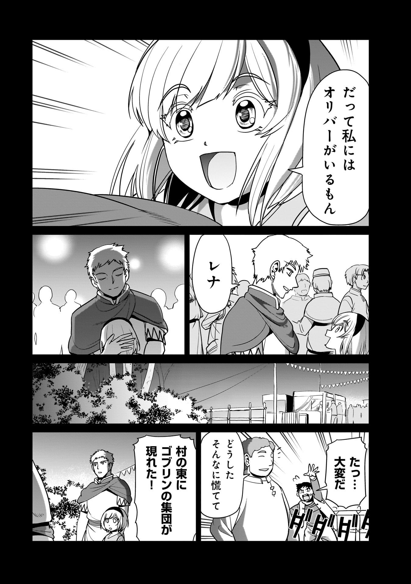 ISEKAI SHOUKAN OJISAN NO JUU MUSOU RAIFU 〜 SABAGE SUKI SARARIMAN WA KAISHA OWARI NI ISEKAI HE CHOKKI SURU 〜 - raw - Chapter 22 - https://jpdd.ccdd.to/JPDD/isekaishoukanojisannojuumusouraifusabagesukisararimanwakaishaowariniisekaihechokkisuru/239519/jjtvpybvu3k.jpg