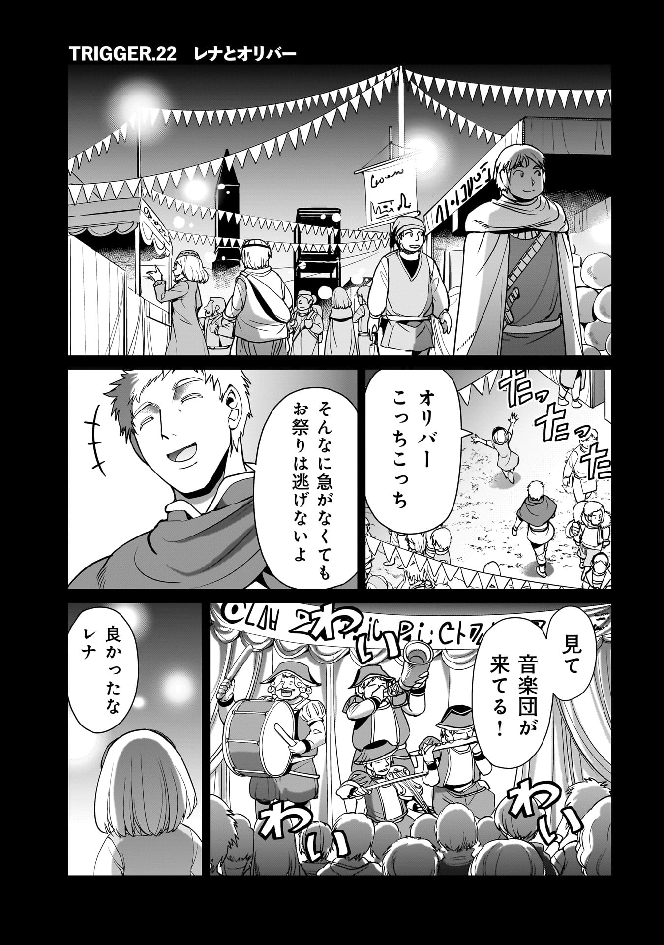 ISEKAI SHOUKAN OJISAN NO JUU MUSOU RAIFU 〜 SABAGE SUKI SARARIMAN WA KAISHA OWARI NI ISEKAI HE CHOKKI SURU 〜 - raw - Chapter 22 - https://jpdd.ccdd.to/JPDD/isekaishoukanojisannojuumusouraifusabagesukisararimanwakaishaowariniisekaihechokkisuru/239519/mfhqs3lag2g.jpg