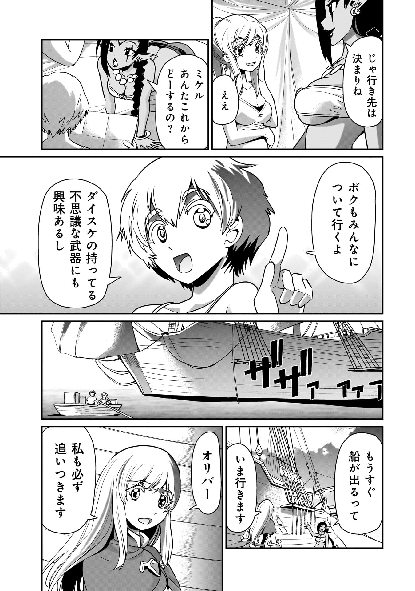 ISEKAI SHOUKAN OJISAN NO JUU MUSOU RAIFU 〜 SABAGE SUKI SARARIMAN WA KAISHA OWARI NI ISEKAI HE CHOKKI SURU 〜 - raw - Chapter 22 - https://jpdd.ccdd.to/JPDD/isekaishoukanojisannojuumusouraifusabagesukisararimanwakaishaowariniisekaihechokkisuru/239519/mixgnmksdru.jpg