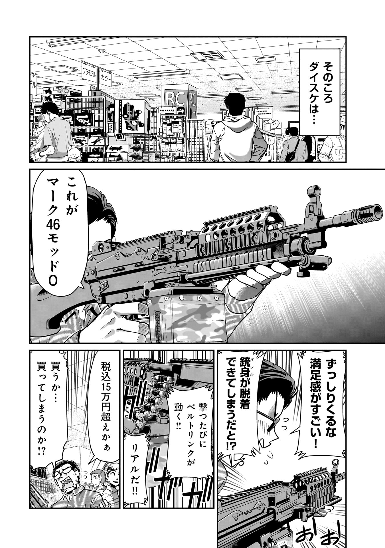 ISEKAI SHOUKAN OJISAN NO JUU MUSOU RAIFU 〜 SABAGE SUKI SARARIMAN WA KAISHA OWARI NI ISEKAI HE CHOKKI SURU 〜 - raw - Chapter 22 - https://jpdd.ccdd.to/JPDD/isekaishoukanojisannojuumusouraifusabagesukisararimanwakaishaowariniisekaihechokkisuru/239519/plhaoyikjkx.jpg