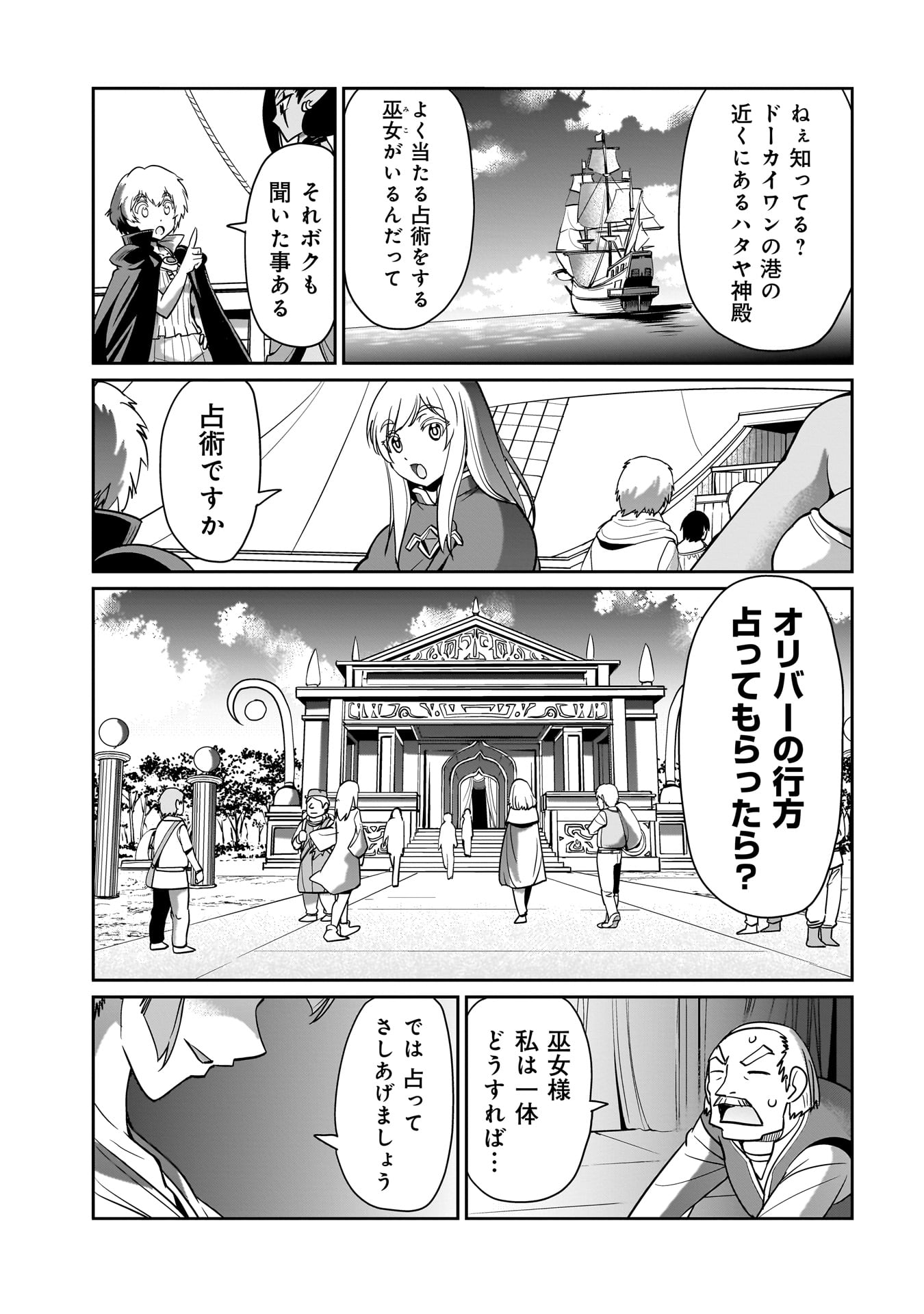 ISEKAI SHOUKAN OJISAN NO JUU MUSOU RAIFU 〜 SABAGE SUKI SARARIMAN WA KAISHA OWARI NI ISEKAI HE CHOKKI SURU 〜 - raw - Chapter 22 - https://jpdd.ccdd.to/JPDD/isekaishoukanojisannojuumusouraifusabagesukisararimanwakaishaowariniisekaihechokkisuru/239519/pydlapxp1wp.jpg