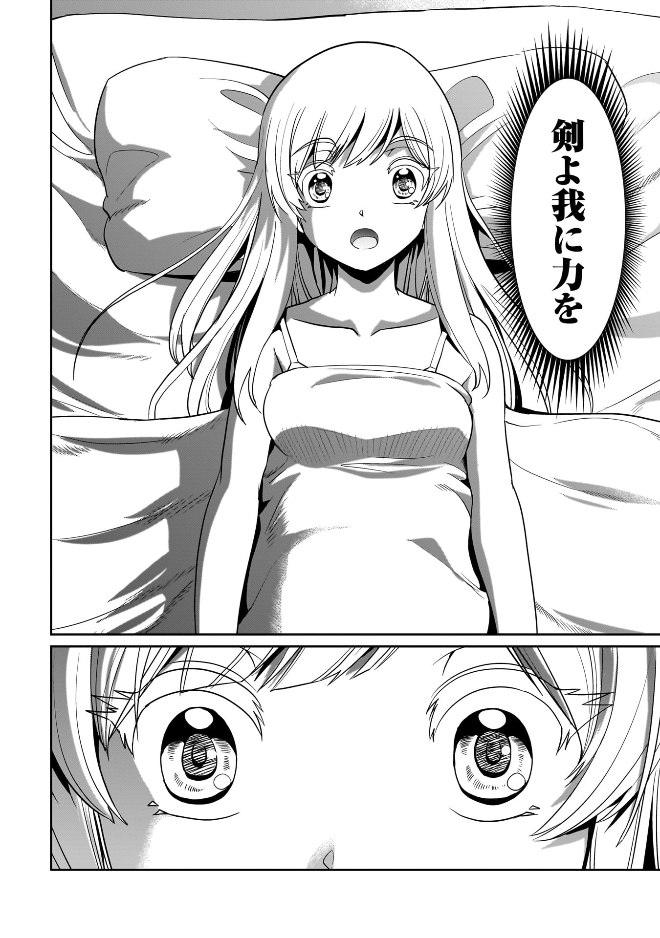 ISEKAI SHOUKAN OJISAN NO JUU MUSOU RAIFU 〜 SABAGE SUKI SARARIMAN WA KAISHA OWARI NI ISEKAI HE CHOKKI SURU 〜 - raw - Chapter 22 - https://jpdd.ccdd.to/JPDD/isekaishoukanojisannojuumusouraifusabagesukisararimanwakaishaowariniisekaihechokkisuru/239519/t4bwkhnhjrh.jpg