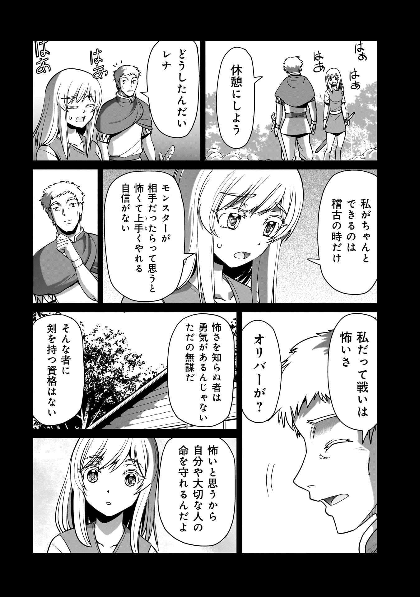 ISEKAI SHOUKAN OJISAN NO JUU MUSOU RAIFU 〜 SABAGE SUKI SARARIMAN WA KAISHA OWARI NI ISEKAI HE CHOKKI SURU 〜 - raw - Chapter 22 - https://jpdd.ccdd.to/JPDD/isekaishoukanojisannojuumusouraifusabagesukisararimanwakaishaowariniisekaihechokkisuru/239519/thf4qfotnan.jpg