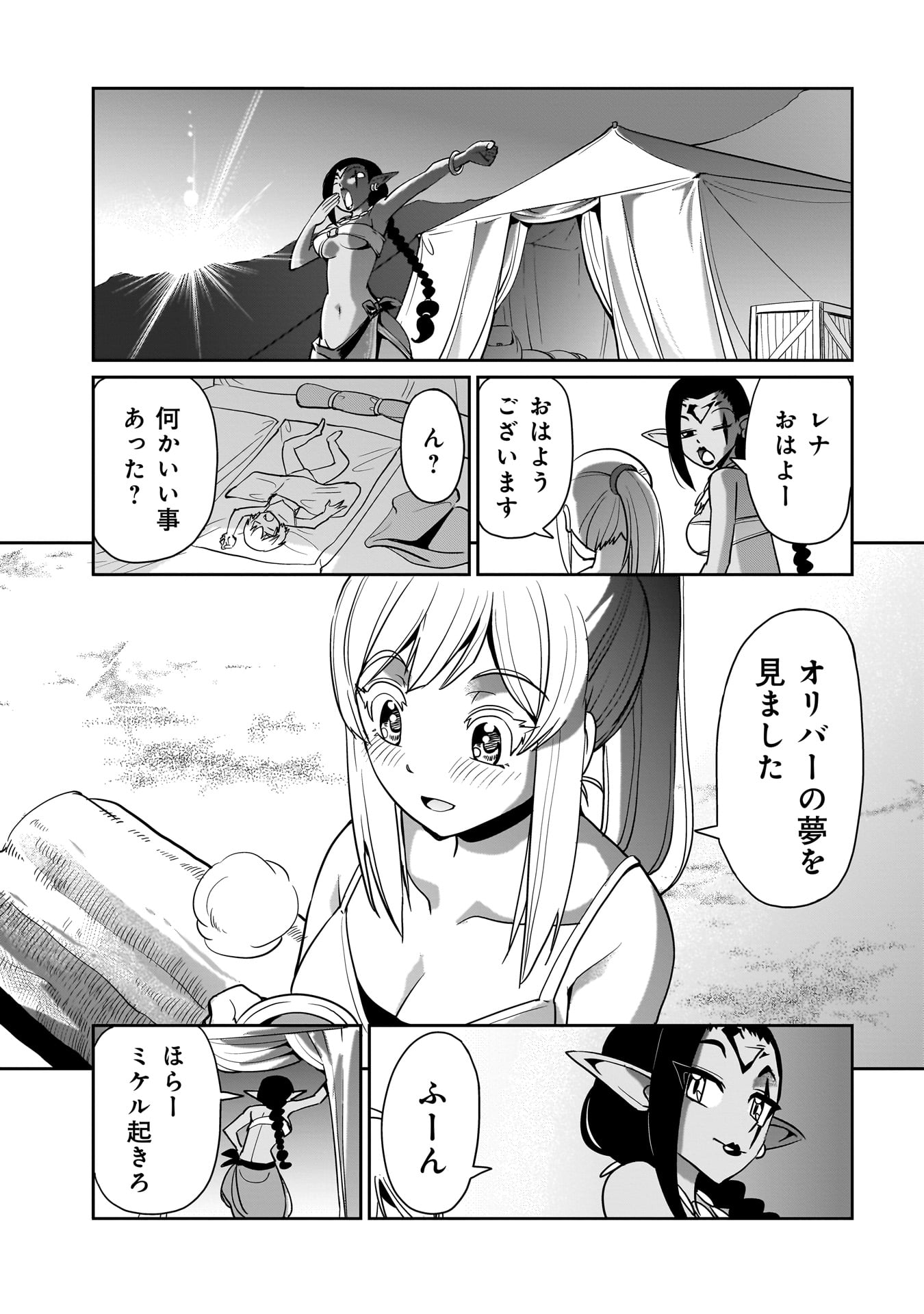 ISEKAI SHOUKAN OJISAN NO JUU MUSOU RAIFU 〜 SABAGE SUKI SARARIMAN WA KAISHA OWARI NI ISEKAI HE CHOKKI SURU 〜 - raw - Chapter 22 - https://jpdd.ccdd.to/JPDD/isekaishoukanojisannojuumusouraifusabagesukisararimanwakaishaowariniisekaihechokkisuru/239519/ur4awuhyf4i.jpg