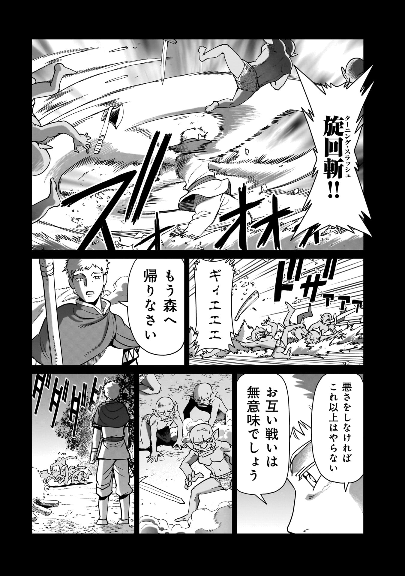ISEKAI SHOUKAN OJISAN NO JUU MUSOU RAIFU 〜 SABAGE SUKI SARARIMAN WA KAISHA OWARI NI ISEKAI HE CHOKKI SURU 〜 - raw - Chapter 22 - https://jpdd.ccdd.to/JPDD/isekaishoukanojisannojuumusouraifusabagesukisararimanwakaishaowariniisekaihechokkisuru/239519/wucufma2ls0.jpg