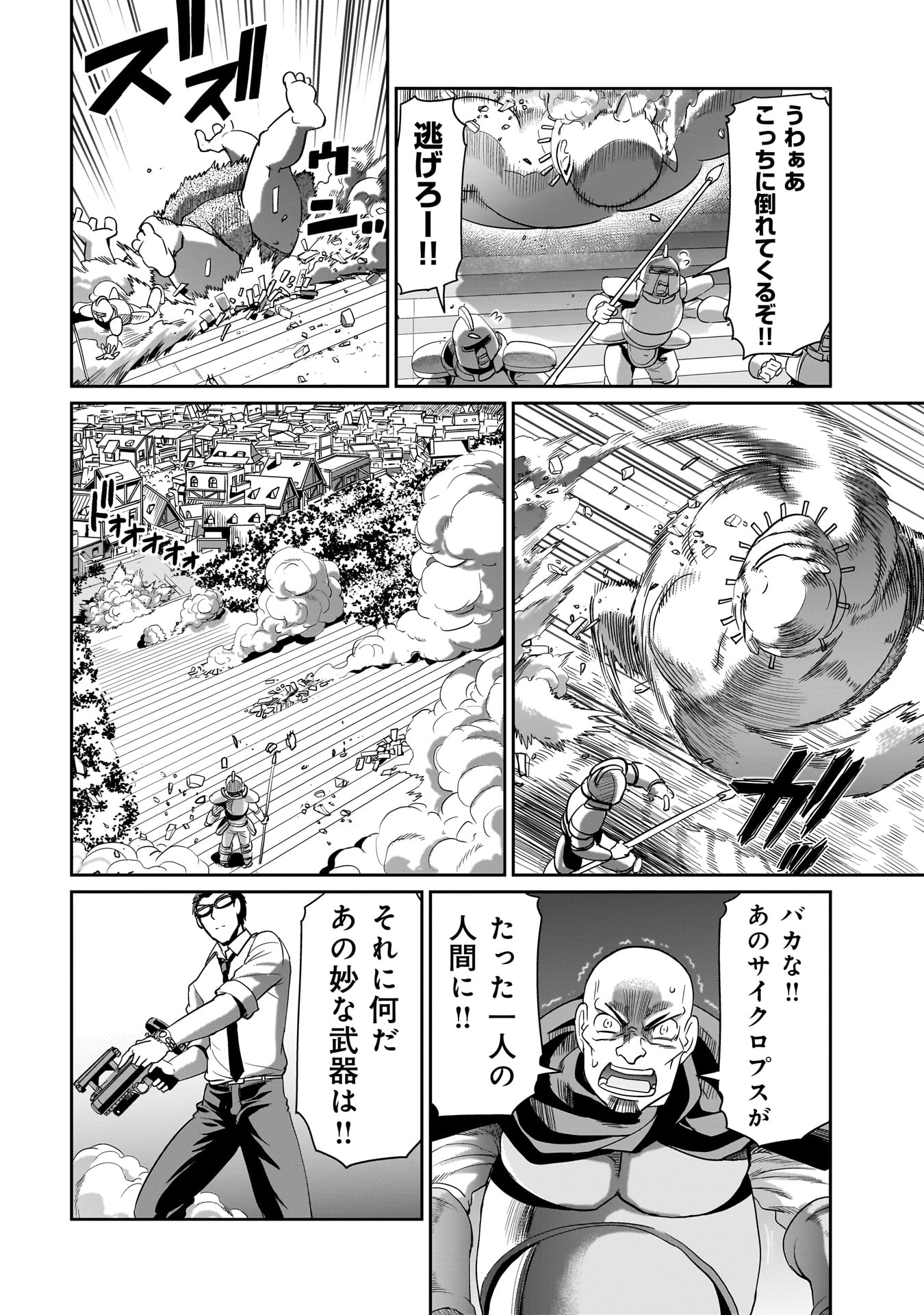 ISEKAI SHOUKAN OJISAN NO JUU MUSOU RAIFU 〜 SABAGE SUKI SARARIMAN WA KAISHA OWARI NI ISEKAI HE CHOKKI SURU 〜 - raw - Chapter 23 - https://jpdd.ccdd.to/JPDD/isekaishoukanojisannojuumusouraifusabagesukisararimanwakaishaowariniisekaihechokkisuru/240563/14z1pezad1u.jpg