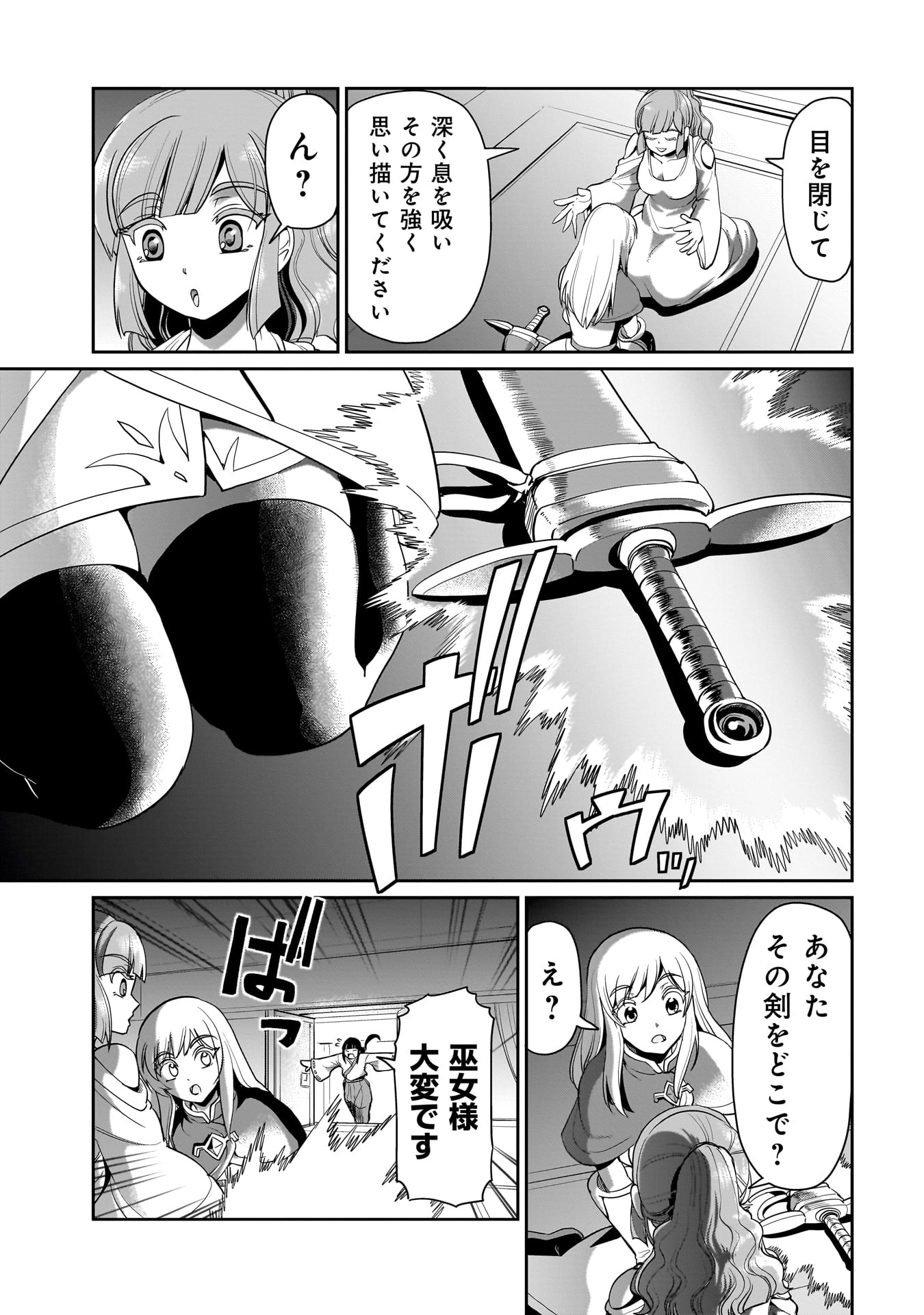 ISEKAI SHOUKAN OJISAN NO JUU MUSOU RAIFU 〜 SABAGE SUKI SARARIMAN WA KAISHA OWARI NI ISEKAI HE CHOKKI SURU 〜 - raw - Chapter 23 - https://jpdd.ccdd.to/JPDD/isekaishoukanojisannojuumusouraifusabagesukisararimanwakaishaowariniisekaihechokkisuru/240563/2nr3xbzpwmg.jpg