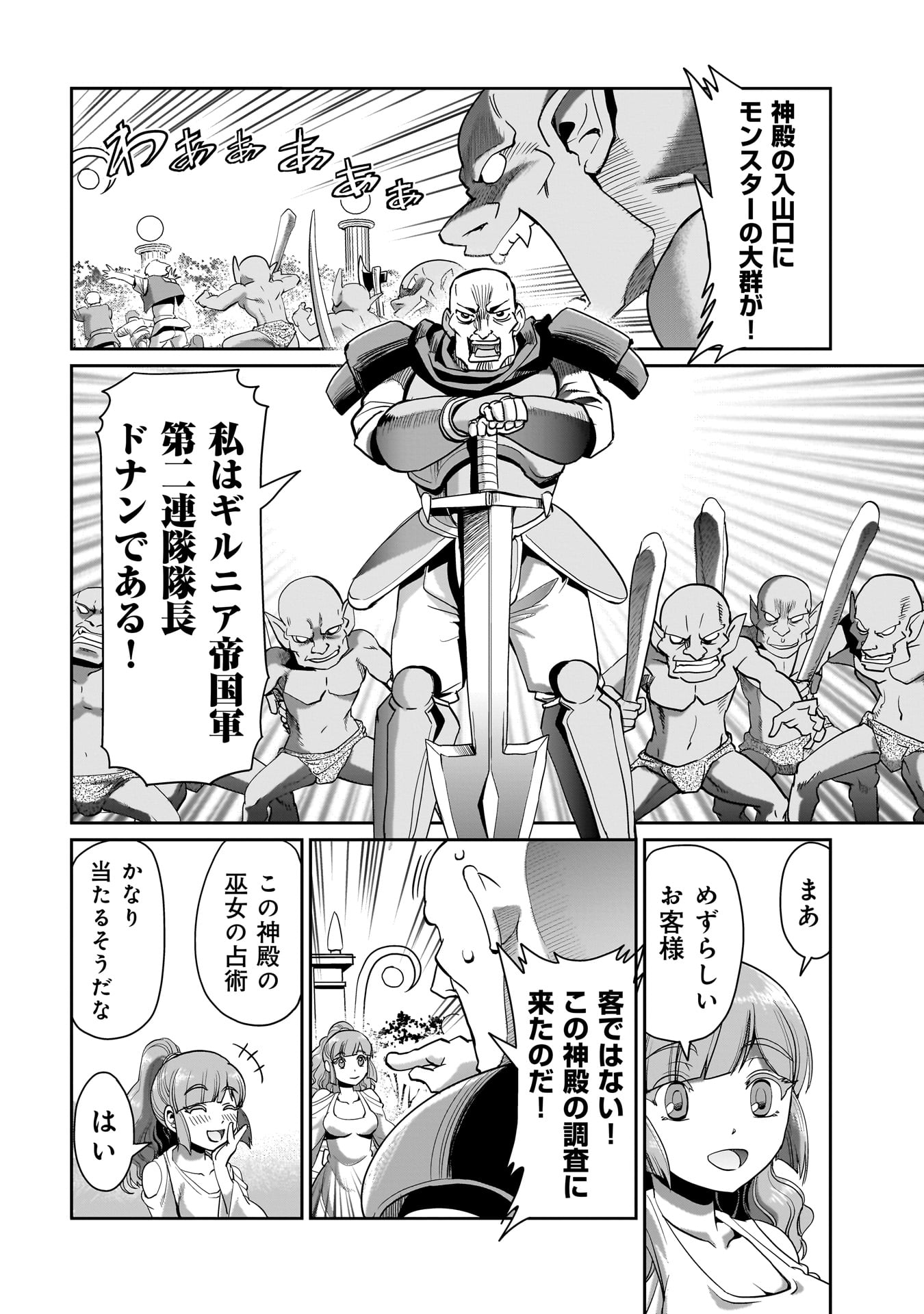 ISEKAI SHOUKAN OJISAN NO JUU MUSOU RAIFU 〜 SABAGE SUKI SARARIMAN WA KAISHA OWARI NI ISEKAI HE CHOKKI SURU 〜 - raw - Chapter 23 - https://jpdd.ccdd.to/JPDD/isekaishoukanojisannojuumusouraifusabagesukisararimanwakaishaowariniisekaihechokkisuru/240563/5msrpmoqp4n.jpg