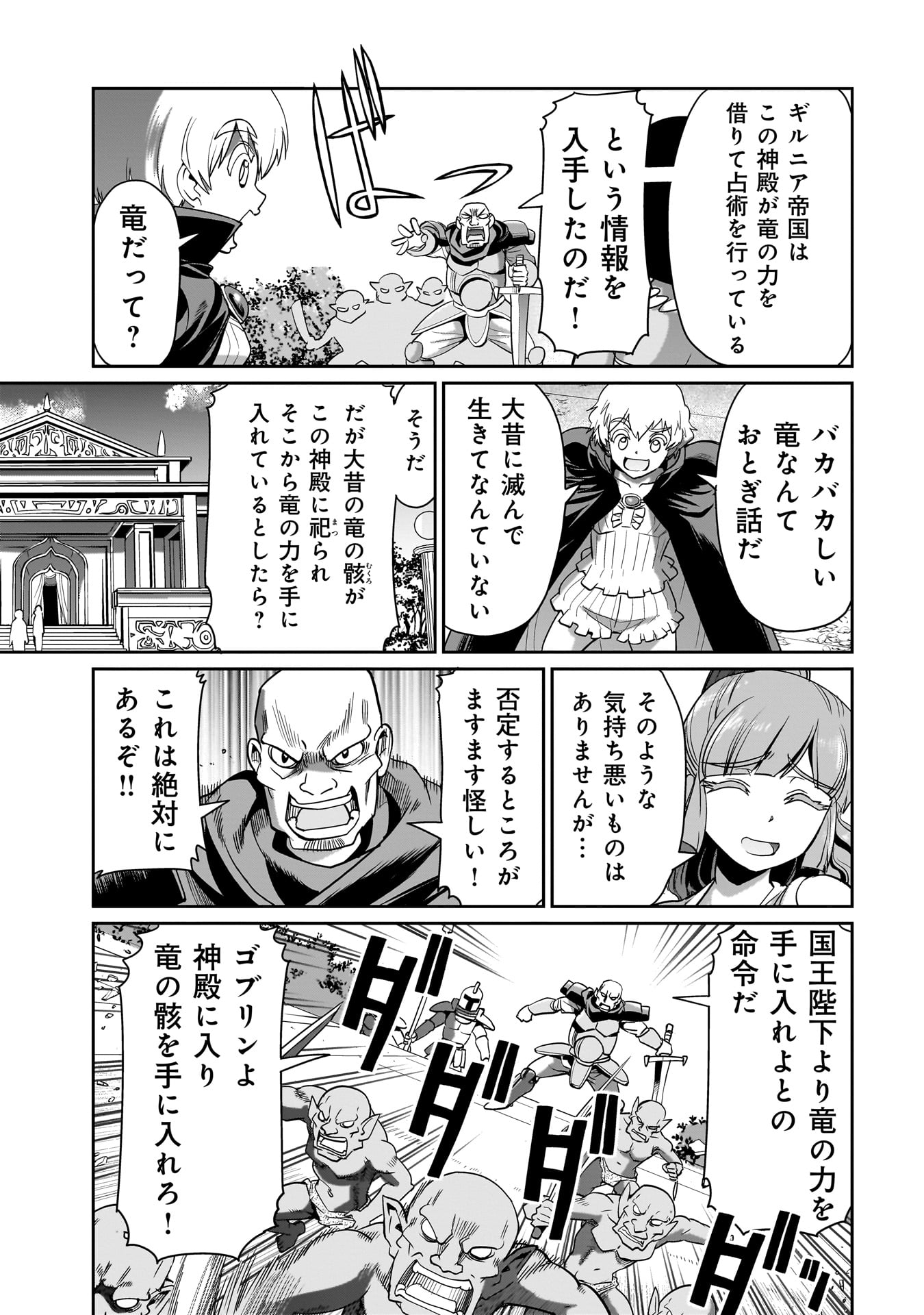 ISEKAI SHOUKAN OJISAN NO JUU MUSOU RAIFU 〜 SABAGE SUKI SARARIMAN WA KAISHA OWARI NI ISEKAI HE CHOKKI SURU 〜 - raw - Chapter 23 - https://jpdd.ccdd.to/JPDD/isekaishoukanojisannojuumusouraifusabagesukisararimanwakaishaowariniisekaihechokkisuru/240563/bacegijdd4g.jpg