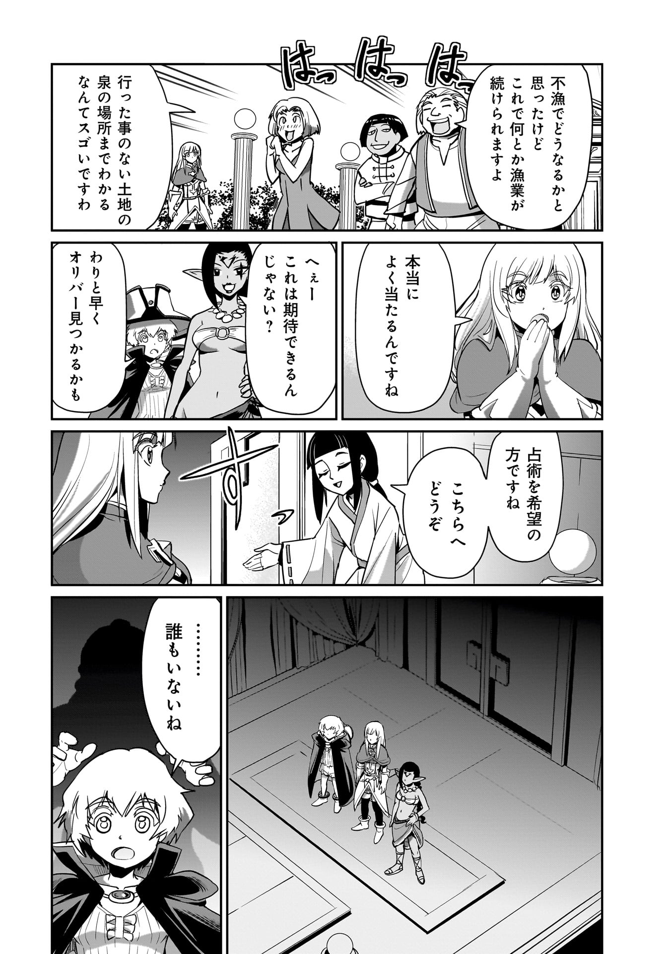 ISEKAI SHOUKAN OJISAN NO JUU MUSOU RAIFU 〜 SABAGE SUKI SARARIMAN WA KAISHA OWARI NI ISEKAI HE CHOKKI SURU 〜 - raw - Chapter 23 - https://jpdd.ccdd.to/JPDD/isekaishoukanojisannojuumusouraifusabagesukisararimanwakaishaowariniisekaihechokkisuru/240563/dtu5c3x1fju.jpg