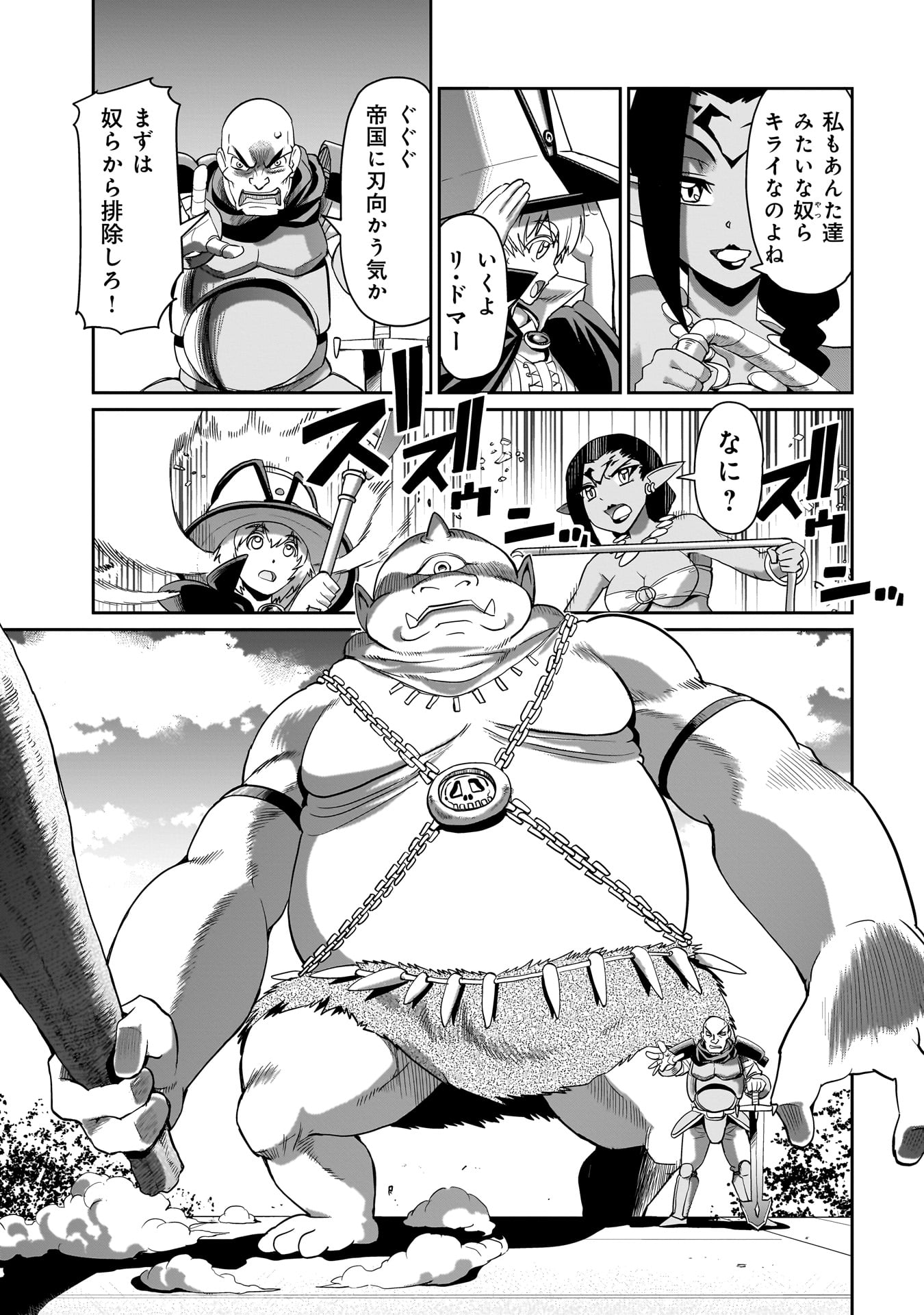 ISEKAI SHOUKAN OJISAN NO JUU MUSOU RAIFU 〜 SABAGE SUKI SARARIMAN WA KAISHA OWARI NI ISEKAI HE CHOKKI SURU 〜 - raw - Chapter 23 - https://jpdd.ccdd.to/JPDD/isekaishoukanojisannojuumusouraifusabagesukisararimanwakaishaowariniisekaihechokkisuru/240563/gaxsb35uc2g.jpg