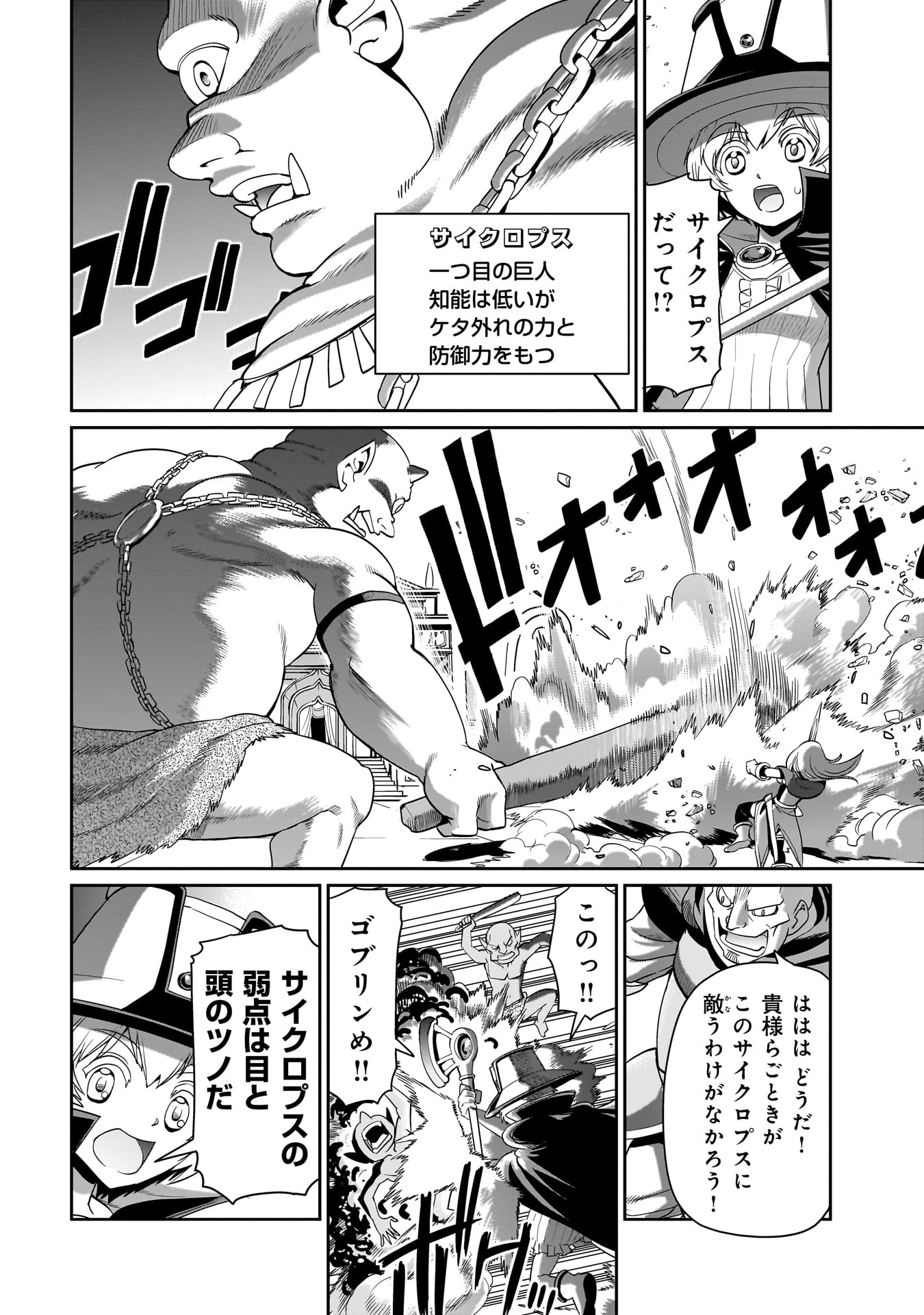 ISEKAI SHOUKAN OJISAN NO JUU MUSOU RAIFU 〜 SABAGE SUKI SARARIMAN WA KAISHA OWARI NI ISEKAI HE CHOKKI SURU 〜 - raw - Chapter 23 - https://jpdd.ccdd.to/JPDD/isekaishoukanojisannojuumusouraifusabagesukisararimanwakaishaowariniisekaihechokkisuru/240563/ogibnryk25t.jpg