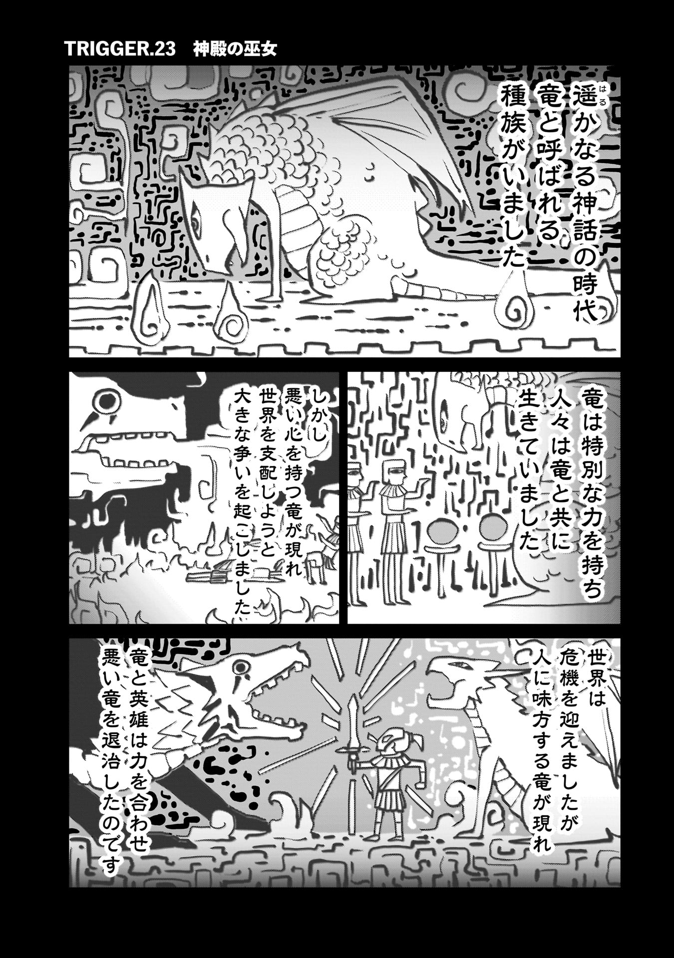 ISEKAI SHOUKAN OJISAN NO JUU MUSOU RAIFU 〜 SABAGE SUKI SARARIMAN WA KAISHA OWARI NI ISEKAI HE CHOKKI SURU 〜 - raw - Chapter 23 - https://jpdd.ccdd.to/JPDD/isekaishoukanojisannojuumusouraifusabagesukisararimanwakaishaowariniisekaihechokkisuru/240563/rhdrae2m1vz.jpg