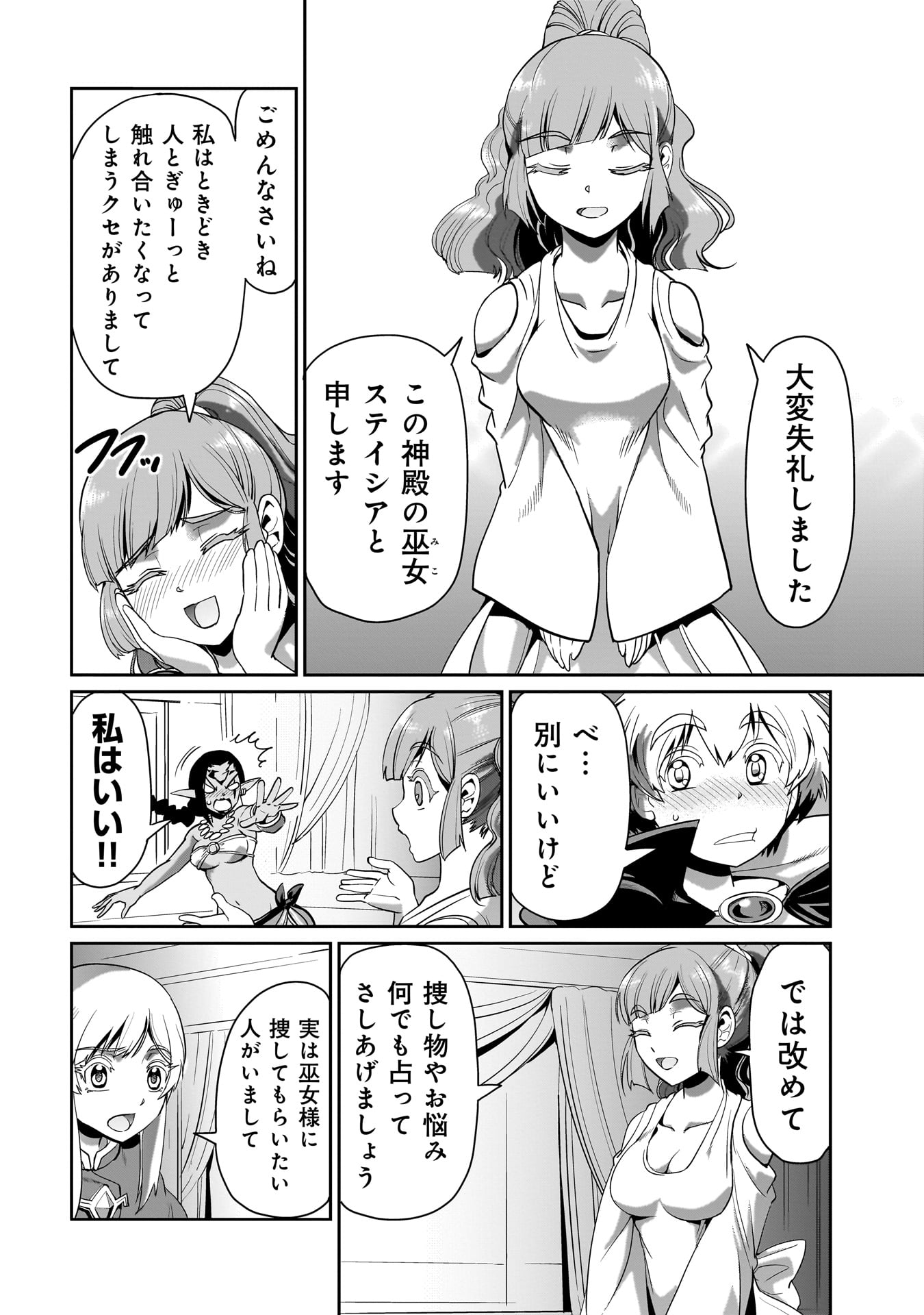 ISEKAI SHOUKAN OJISAN NO JUU MUSOU RAIFU 〜 SABAGE SUKI SARARIMAN WA KAISHA OWARI NI ISEKAI HE CHOKKI SURU 〜 - raw - Chapter 23 - https://jpdd.ccdd.to/JPDD/isekaishoukanojisannojuumusouraifusabagesukisararimanwakaishaowariniisekaihechokkisuru/240563/uuaf3dmi5ac.jpg