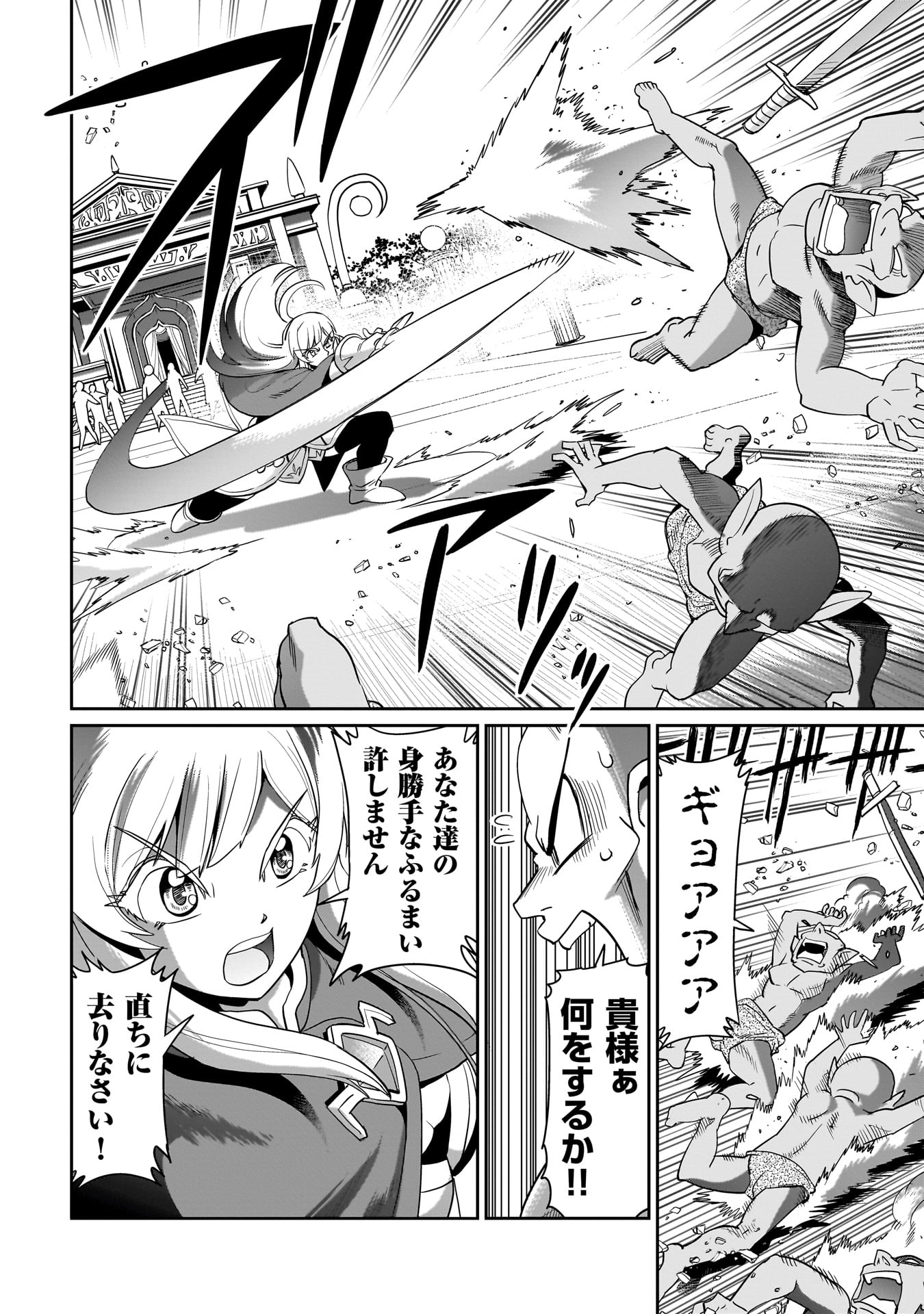 ISEKAI SHOUKAN OJISAN NO JUU MUSOU RAIFU 〜 SABAGE SUKI SARARIMAN WA KAISHA OWARI NI ISEKAI HE CHOKKI SURU 〜 - raw - Chapter 23 - https://jpdd.ccdd.to/JPDD/isekaishoukanojisannojuumusouraifusabagesukisararimanwakaishaowariniisekaihechokkisuru/240563/vsjcxykfhdi.jpg