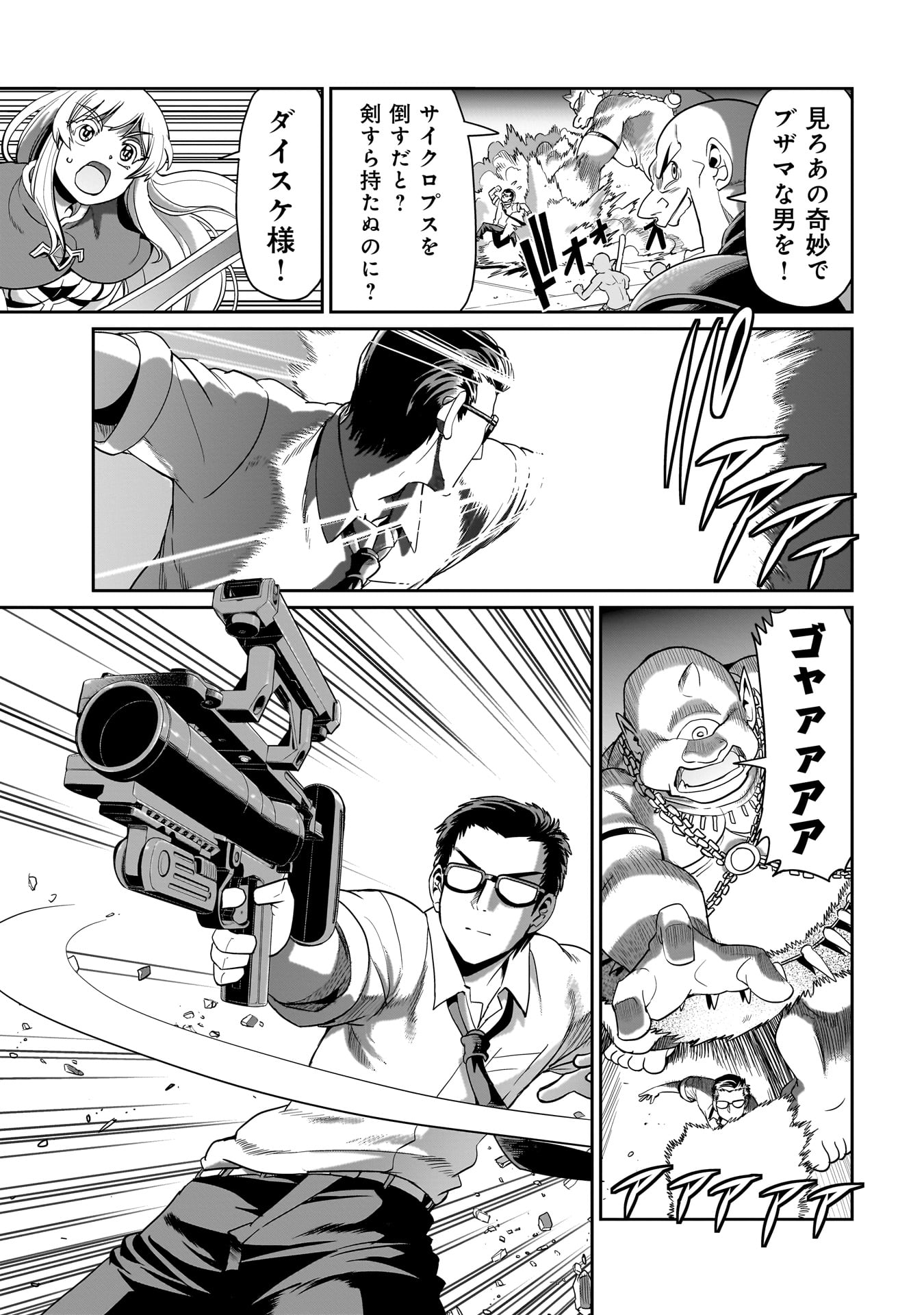 ISEKAI SHOUKAN OJISAN NO JUU MUSOU RAIFU 〜 SABAGE SUKI SARARIMAN WA KAISHA OWARI NI ISEKAI HE CHOKKI SURU 〜 - raw - Chapter 23 - https://jpdd.ccdd.to/JPDD/isekaishoukanojisannojuumusouraifusabagesukisararimanwakaishaowariniisekaihechokkisuru/240563/zg4wq4p43x5.jpg