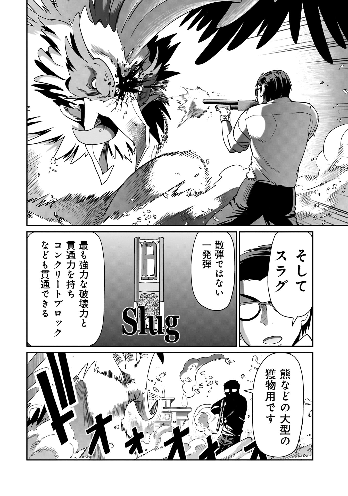 ISEKAI SHOUKAN OJISAN NO JUU MUSOU RAIFU 〜 SABAGE SUKI SARARIMAN WA KAISHA OWARI NI ISEKAI HE CHOKKI SURU 〜 - raw - Chapter 24 - https://jpdd.ccdd.to/JPDD/isekaishoukanojisannojuumusouraifusabagesukisararimanwakaishaowariniisekaihechokkisuru/243988/2jndjmy5hq4.jpg