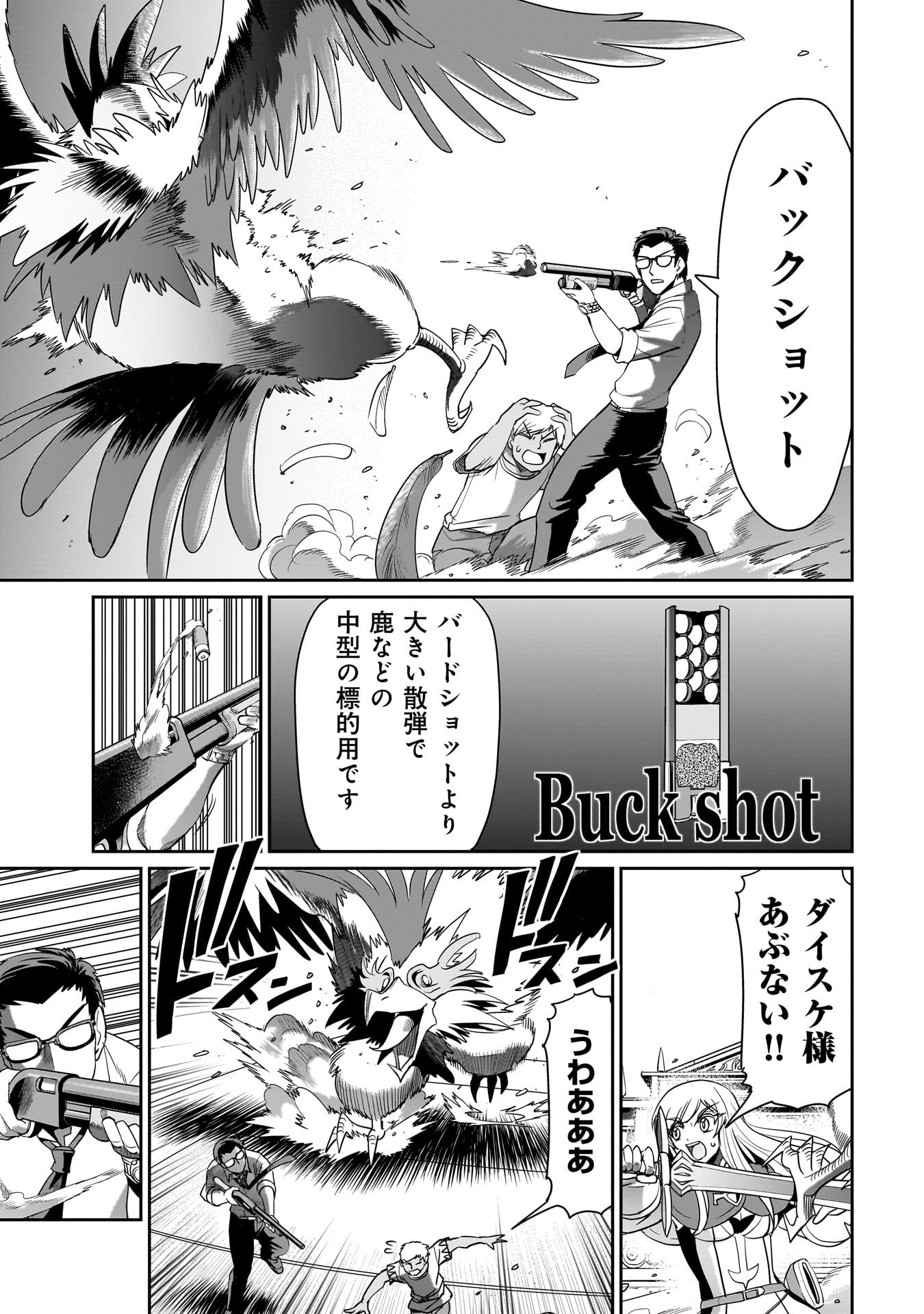 ISEKAI SHOUKAN OJISAN NO JUU MUSOU RAIFU 〜 SABAGE SUKI SARARIMAN WA KAISHA OWARI NI ISEKAI HE CHOKKI SURU 〜 - raw - Chapter 24 - https://jpdd.ccdd.to/JPDD/isekaishoukanojisannojuumusouraifusabagesukisararimanwakaishaowariniisekaihechokkisuru/243988/4figg35jmnn.jpg