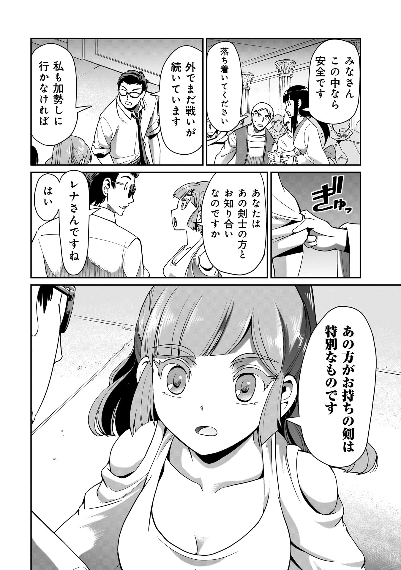 ISEKAI SHOUKAN OJISAN NO JUU MUSOU RAIFU 〜 SABAGE SUKI SARARIMAN WA KAISHA OWARI NI ISEKAI HE CHOKKI SURU 〜 - raw - Chapter 24 - https://jpdd.ccdd.to/JPDD/isekaishoukanojisannojuumusouraifusabagesukisararimanwakaishaowariniisekaihechokkisuru/243988/aygvbgqzc02.jpg