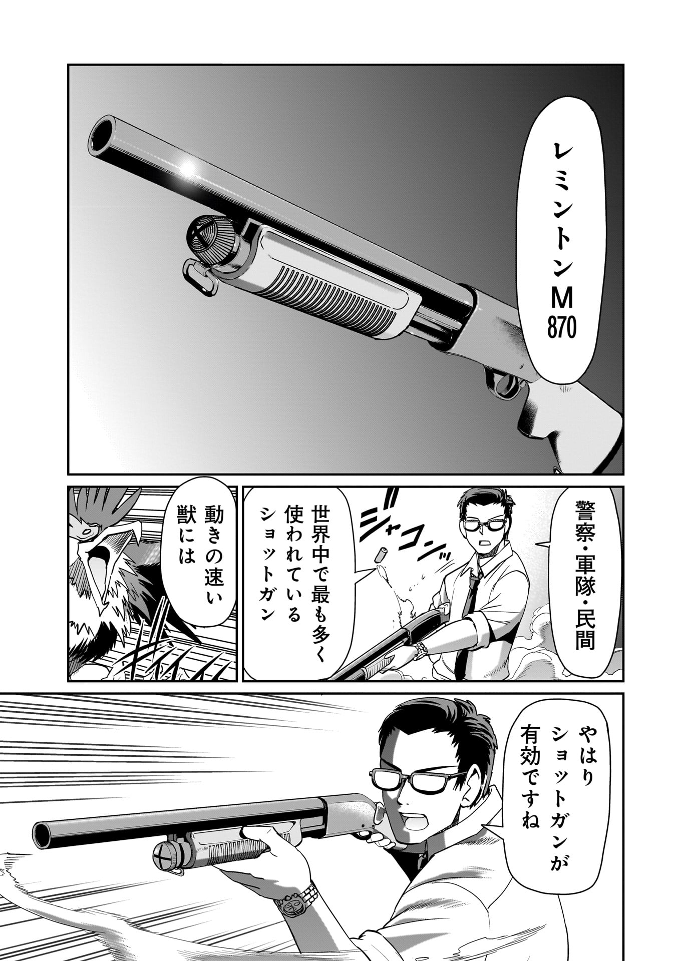 ISEKAI SHOUKAN OJISAN NO JUU MUSOU RAIFU 〜 SABAGE SUKI SARARIMAN WA KAISHA OWARI NI ISEKAI HE CHOKKI SURU 〜 - raw - Chapter 24 - https://jpdd.ccdd.to/JPDD/isekaishoukanojisannojuumusouraifusabagesukisararimanwakaishaowariniisekaihechokkisuru/243988/b3m4pc5m2cv.jpg