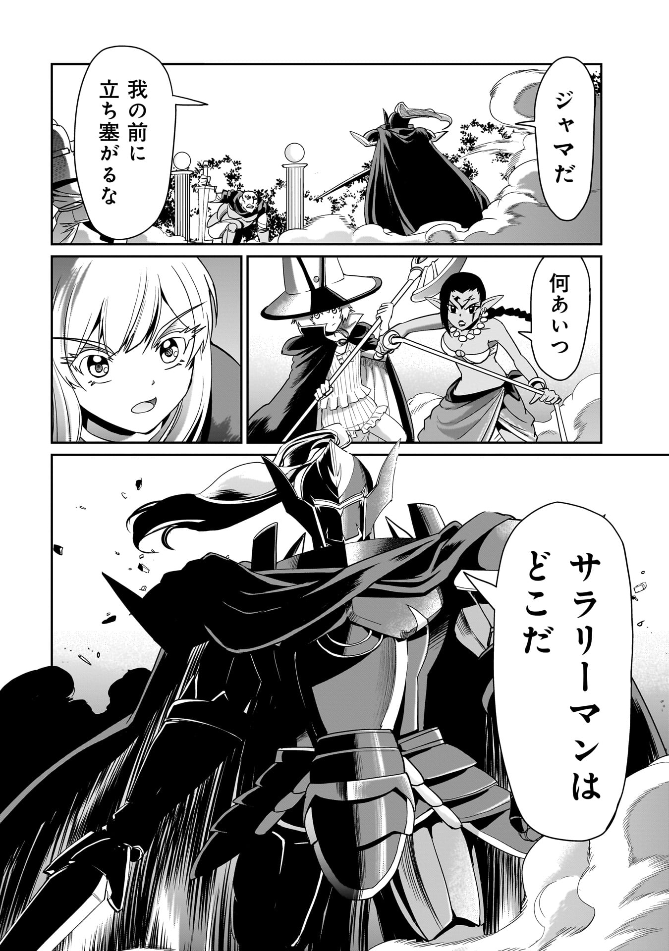 ISEKAI SHOUKAN OJISAN NO JUU MUSOU RAIFU 〜 SABAGE SUKI SARARIMAN WA KAISHA OWARI NI ISEKAI HE CHOKKI SURU 〜 - raw - Chapter 24 - https://jpdd.ccdd.to/JPDD/isekaishoukanojisannojuumusouraifusabagesukisararimanwakaishaowariniisekaihechokkisuru/243988/fpwwqgaegs2.jpg
