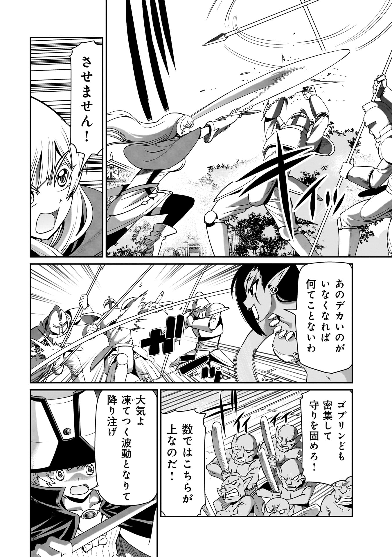 ISEKAI SHOUKAN OJISAN NO JUU MUSOU RAIFU 〜 SABAGE SUKI SARARIMAN WA KAISHA OWARI NI ISEKAI HE CHOKKI SURU 〜 - raw - Chapter 24 - https://jpdd.ccdd.to/JPDD/isekaishoukanojisannojuumusouraifusabagesukisararimanwakaishaowariniisekaihechokkisuru/243988/i3dj3o41fzj.jpg