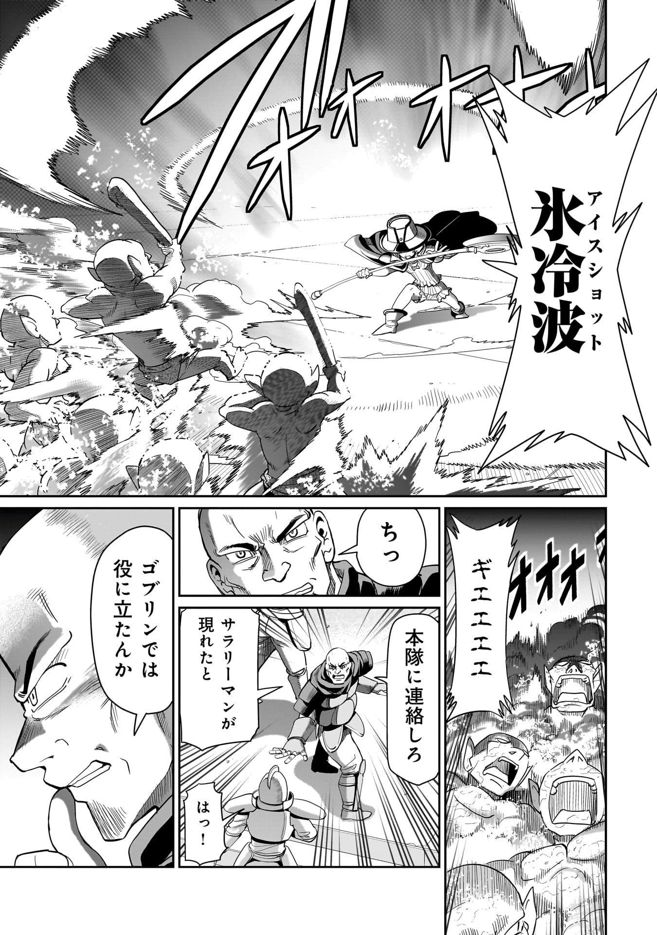 ISEKAI SHOUKAN OJISAN NO JUU MUSOU RAIFU 〜 SABAGE SUKI SARARIMAN WA KAISHA OWARI NI ISEKAI HE CHOKKI SURU 〜 - raw - Chapter 24 - https://jpdd.ccdd.to/JPDD/isekaishoukanojisannojuumusouraifusabagesukisararimanwakaishaowariniisekaihechokkisuru/243988/kibdqeviyy3.jpg