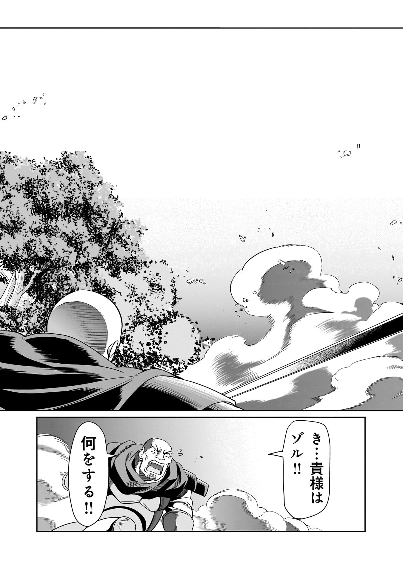 ISEKAI SHOUKAN OJISAN NO JUU MUSOU RAIFU 〜 SABAGE SUKI SARARIMAN WA KAISHA OWARI NI ISEKAI HE CHOKKI SURU 〜 - raw - Chapter 24 - https://jpdd.ccdd.to/JPDD/isekaishoukanojisannojuumusouraifusabagesukisararimanwakaishaowariniisekaihechokkisuru/243988/kpa5frivywk.jpg