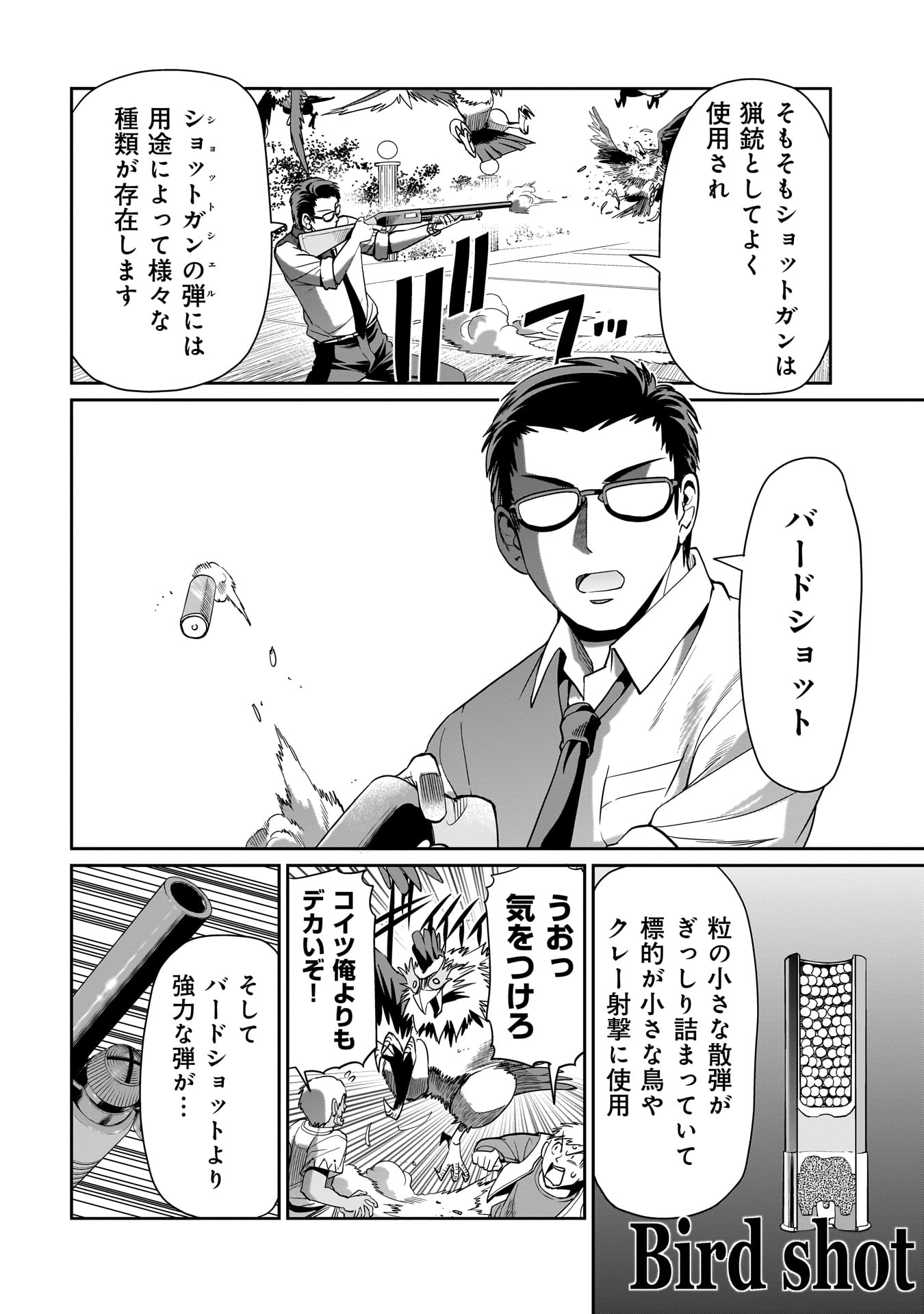 ISEKAI SHOUKAN OJISAN NO JUU MUSOU RAIFU 〜 SABAGE SUKI SARARIMAN WA KAISHA OWARI NI ISEKAI HE CHOKKI SURU 〜 - raw - Chapter 24 - https://jpdd.ccdd.to/JPDD/isekaishoukanojisannojuumusouraifusabagesukisararimanwakaishaowariniisekaihechokkisuru/243988/qo5d0dlzzw0.jpg
