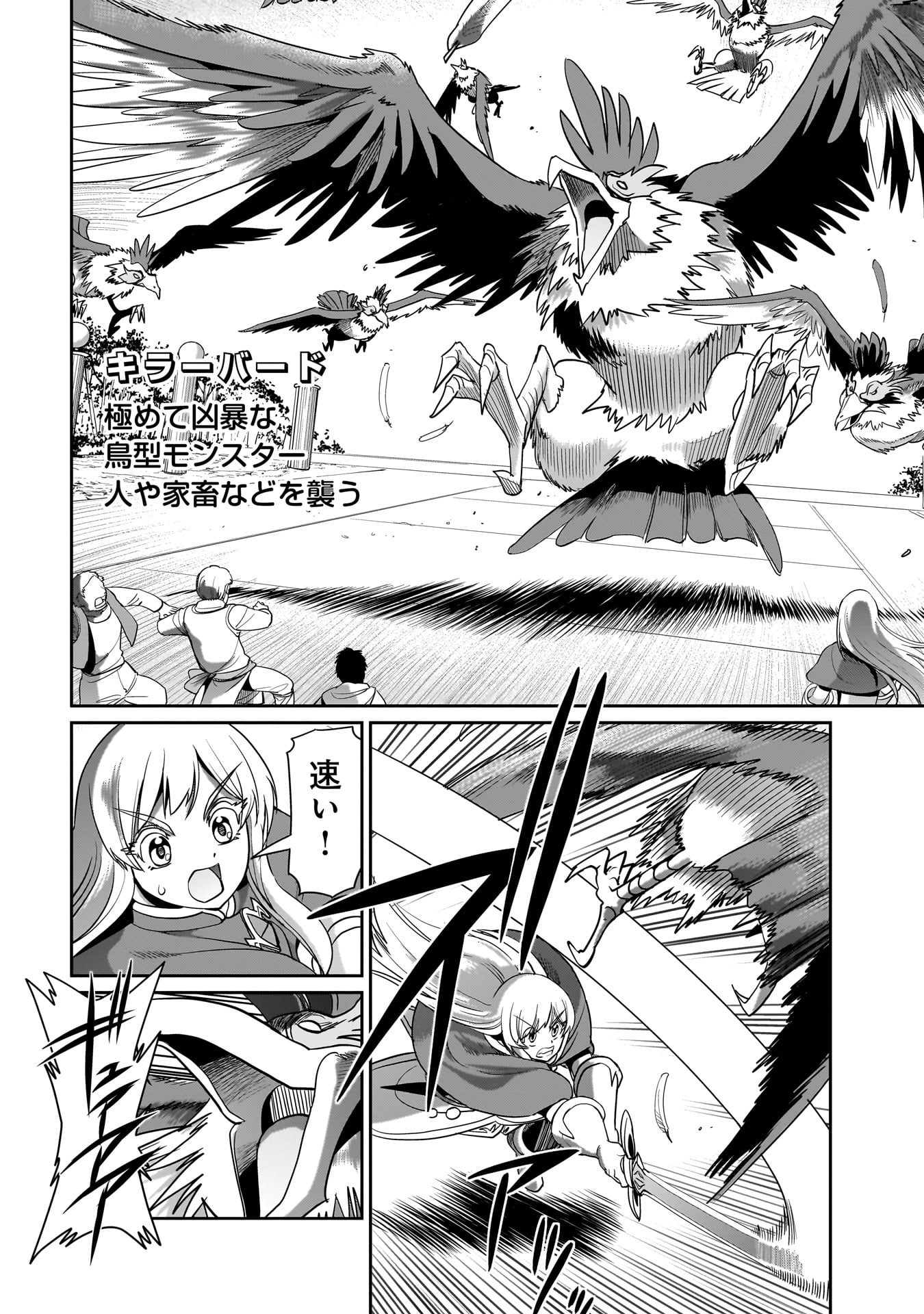 ISEKAI SHOUKAN OJISAN NO JUU MUSOU RAIFU 〜 SABAGE SUKI SARARIMAN WA KAISHA OWARI NI ISEKAI HE CHOKKI SURU 〜 - raw - Chapter 24 - https://jpdd.ccdd.to/JPDD/isekaishoukanojisannojuumusouraifusabagesukisararimanwakaishaowariniisekaihechokkisuru/243988/rgqqkdkk3y2.jpg