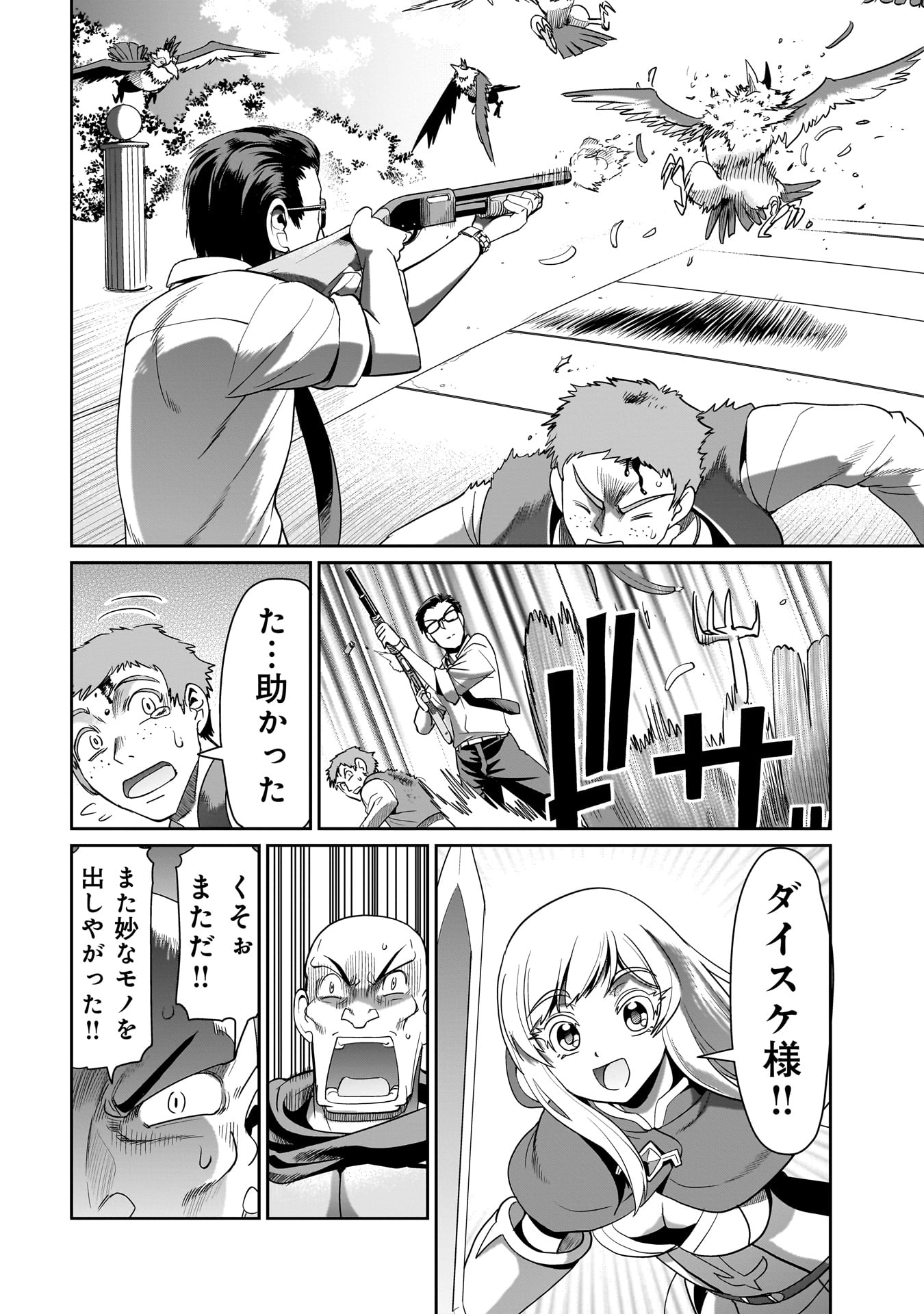 ISEKAI SHOUKAN OJISAN NO JUU MUSOU RAIFU 〜 SABAGE SUKI SARARIMAN WA KAISHA OWARI NI ISEKAI HE CHOKKI SURU 〜 - raw - Chapter 24 - https://jpdd.ccdd.to/JPDD/isekaishoukanojisannojuumusouraifusabagesukisararimanwakaishaowariniisekaihechokkisuru/243988/ukbb335kwzn.jpg