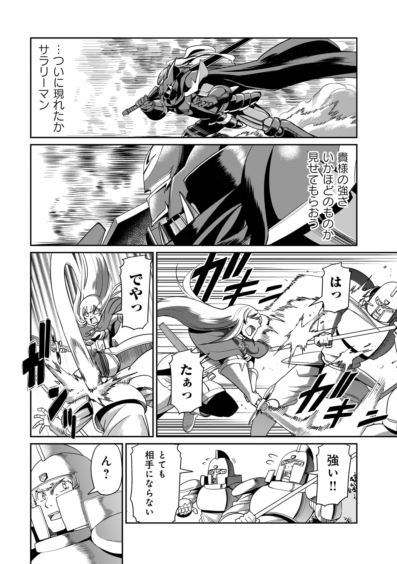 ISEKAI SHOUKAN OJISAN NO JUU MUSOU RAIFU 〜 SABAGE SUKI SARARIMAN WA KAISHA OWARI NI ISEKAI HE CHOKKI SURU 〜 - raw - Chapter 24 - https://jpdd.ccdd.to/JPDD/isekaishoukanojisannojuumusouraifusabagesukisararimanwakaishaowariniisekaihechokkisuru/243988/usstv32ezxk.jpg