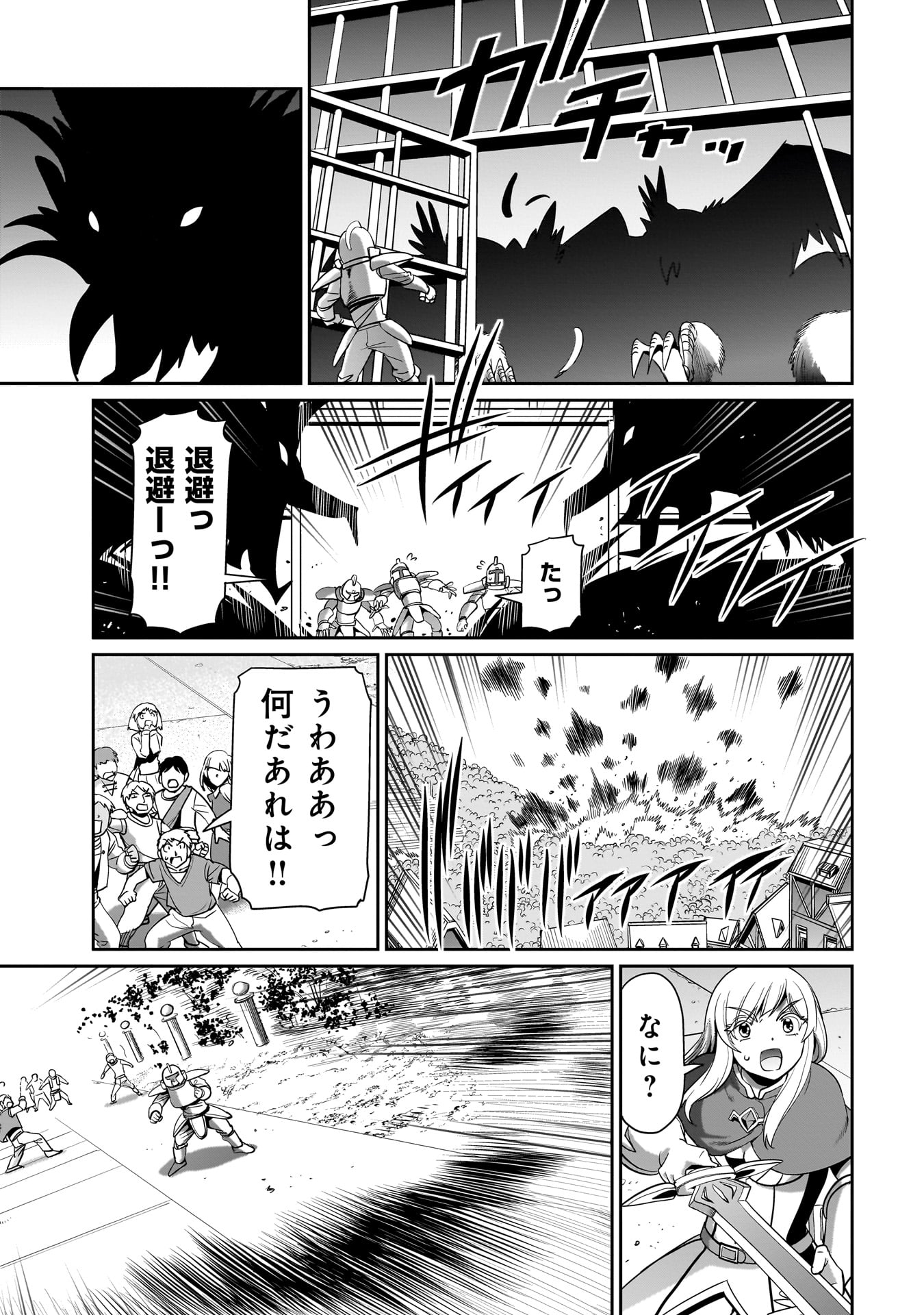 ISEKAI SHOUKAN OJISAN NO JUU MUSOU RAIFU 〜 SABAGE SUKI SARARIMAN WA KAISHA OWARI NI ISEKAI HE CHOKKI SURU 〜 - raw - Chapter 24 - https://jpdd.ccdd.to/JPDD/isekaishoukanojisannojuumusouraifusabagesukisararimanwakaishaowariniisekaihechokkisuru/243988/ytno41h2thq.jpg