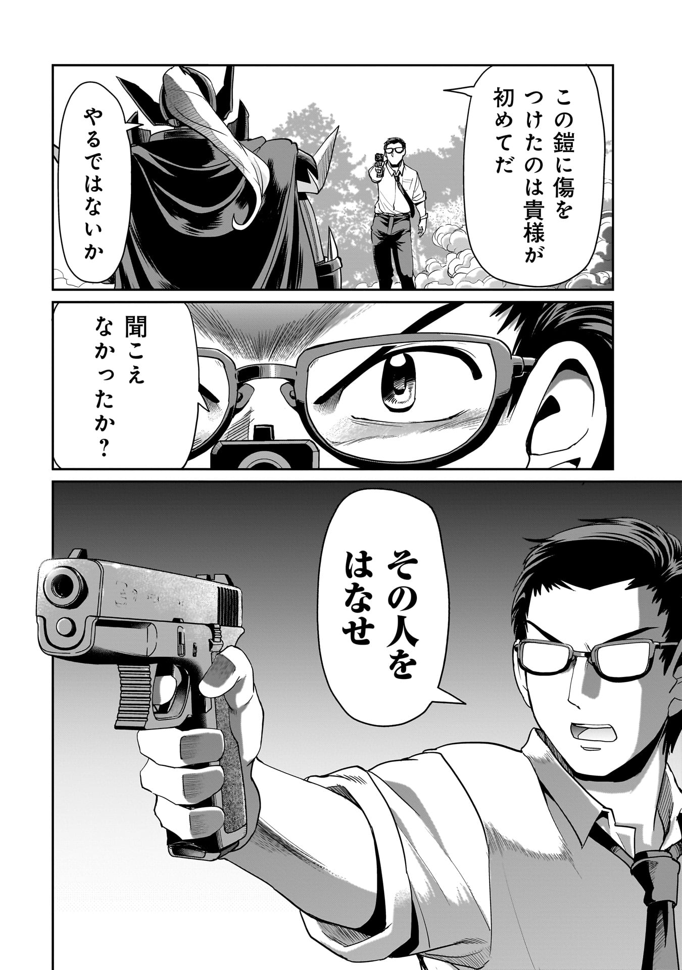 ISEKAI SHOUKAN OJISAN NO JUU MUSOU RAIFU 〜 SABAGE SUKI SARARIMAN WA KAISHA OWARI NI ISEKAI HE CHOKKI SURU 〜 - raw - Chapter 25 - https://jpdd.ccdd.to/JPDD/isekaishoukanojisannojuumusouraifusabagesukisararimanwakaishaowariniisekaihechokkisuru/246046/14tx5e4jxyk.jpg