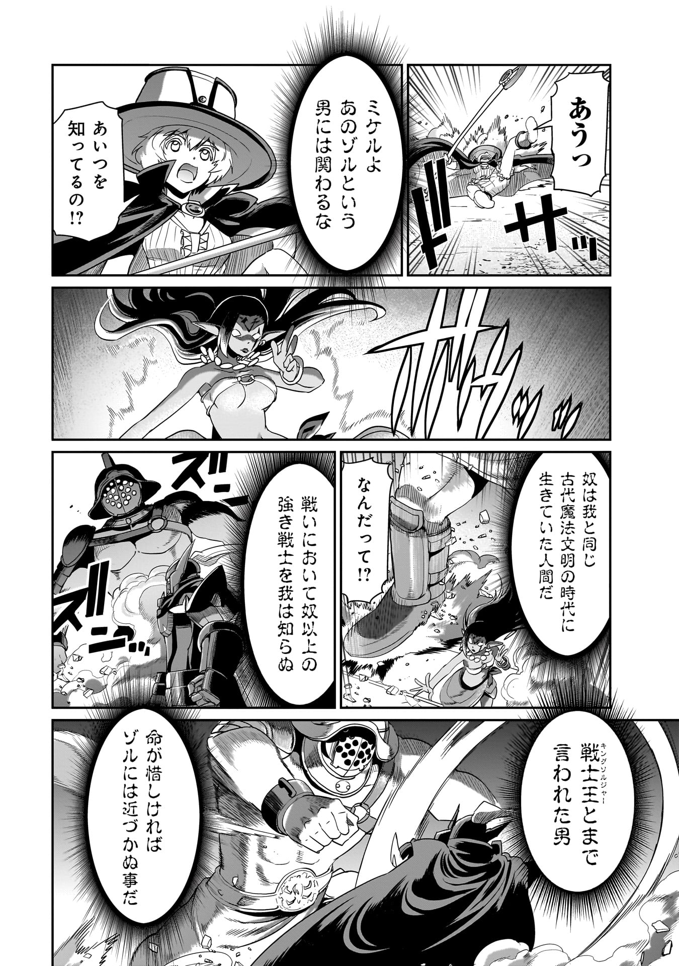 ISEKAI SHOUKAN OJISAN NO JUU MUSOU RAIFU 〜 SABAGE SUKI SARARIMAN WA KAISHA OWARI NI ISEKAI HE CHOKKI SURU 〜 - raw - Chapter 25 - https://jpdd.ccdd.to/JPDD/isekaishoukanojisannojuumusouraifusabagesukisararimanwakaishaowariniisekaihechokkisuru/246046/42tssgvoxjv.jpg